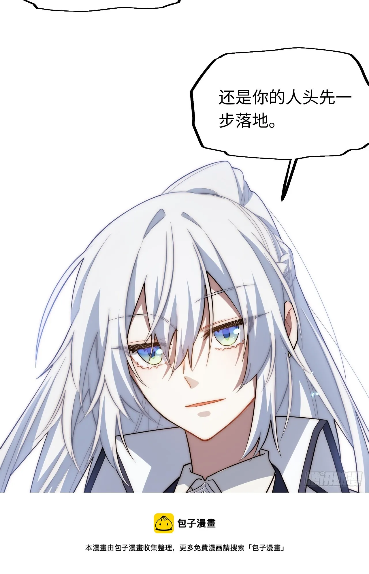 137.未烬之焰 第50页