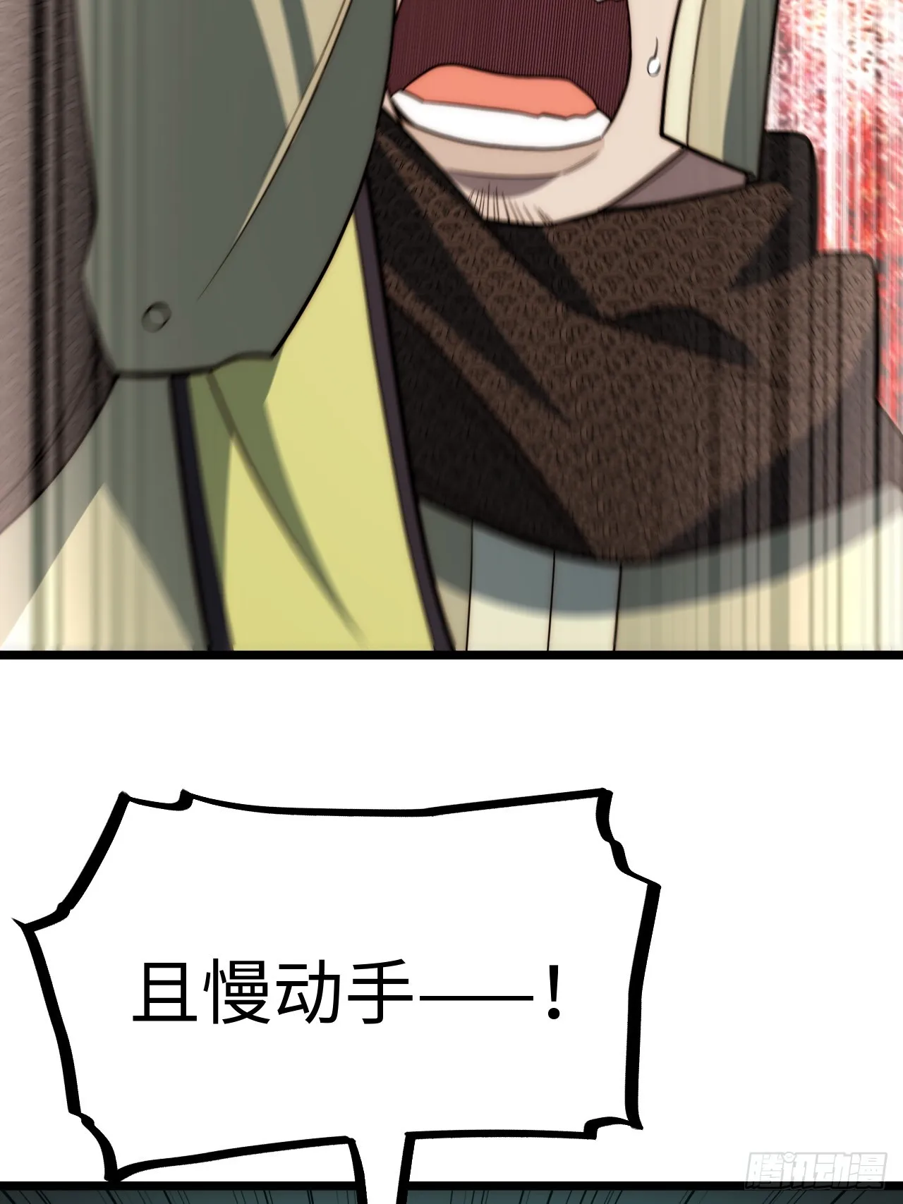 137.未烬之焰 第55页