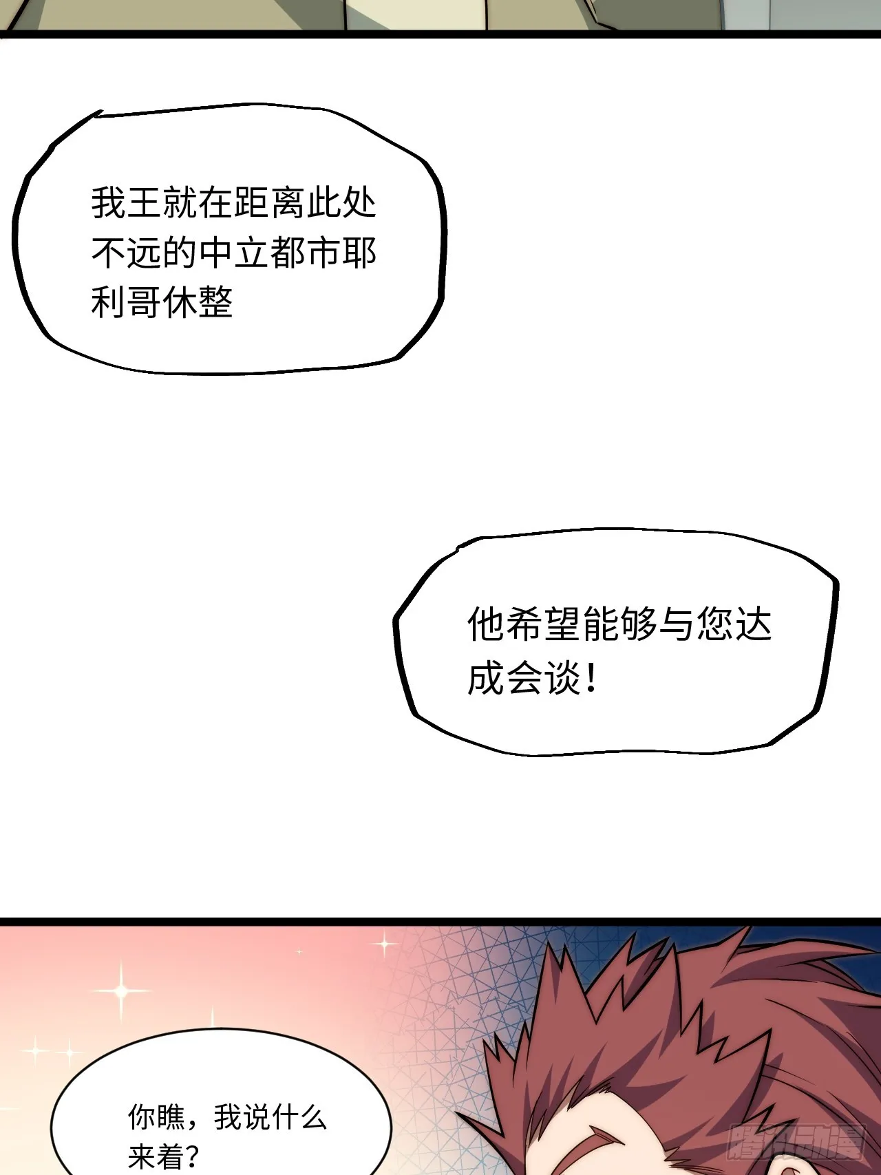 137.未烬之焰 第60页
