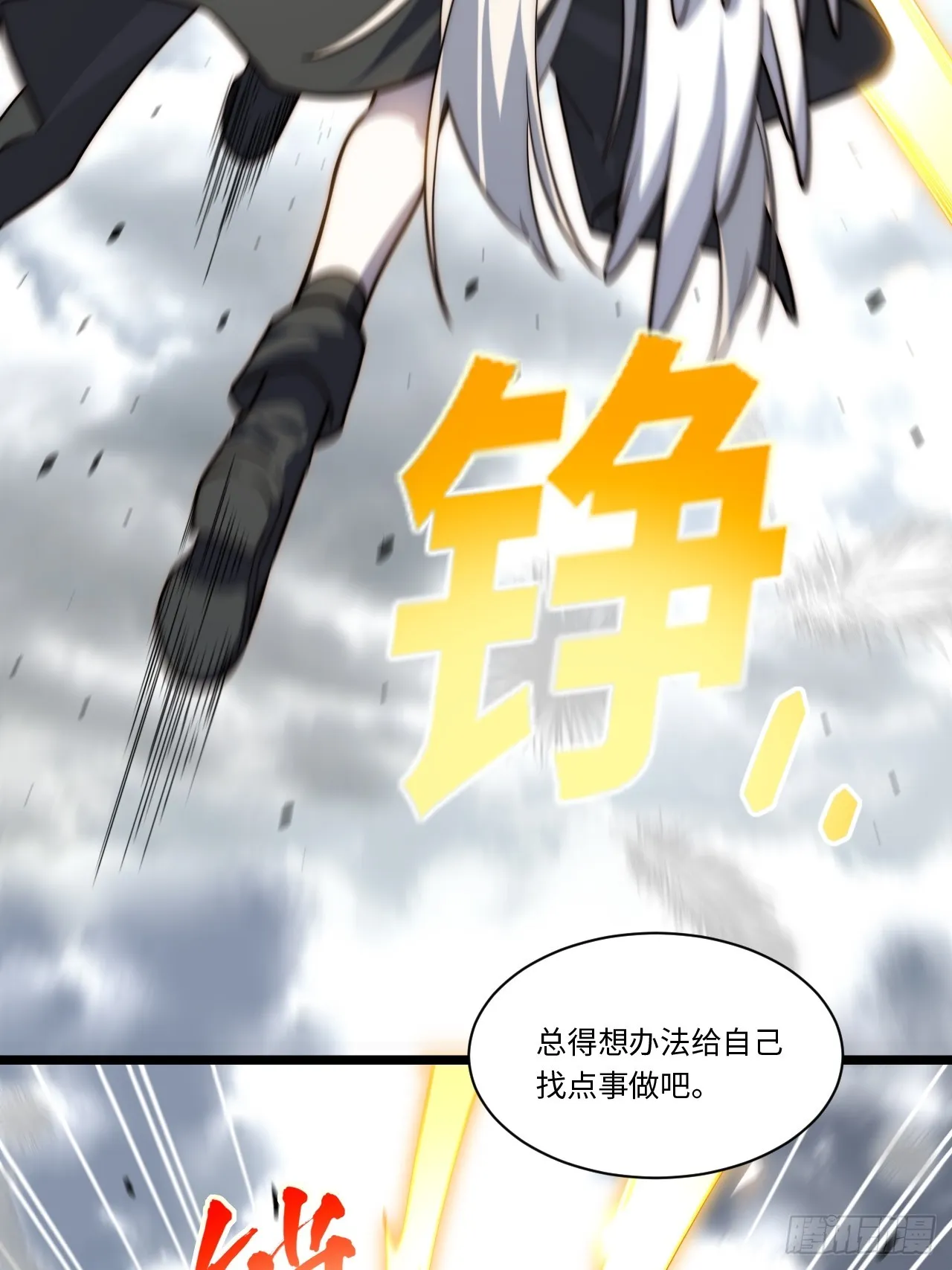 136.落幕 第11页