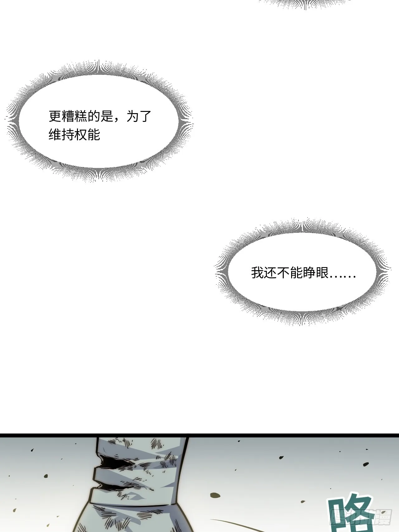 136.落幕 第16页