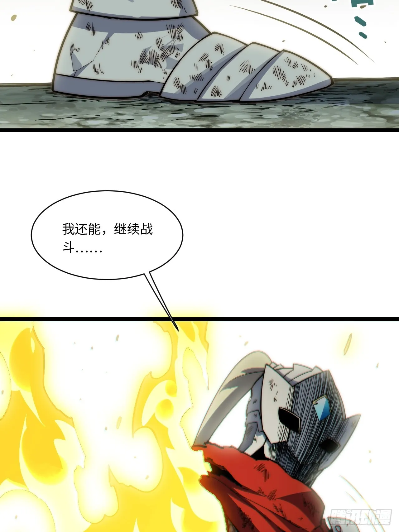 136.落幕 第17页