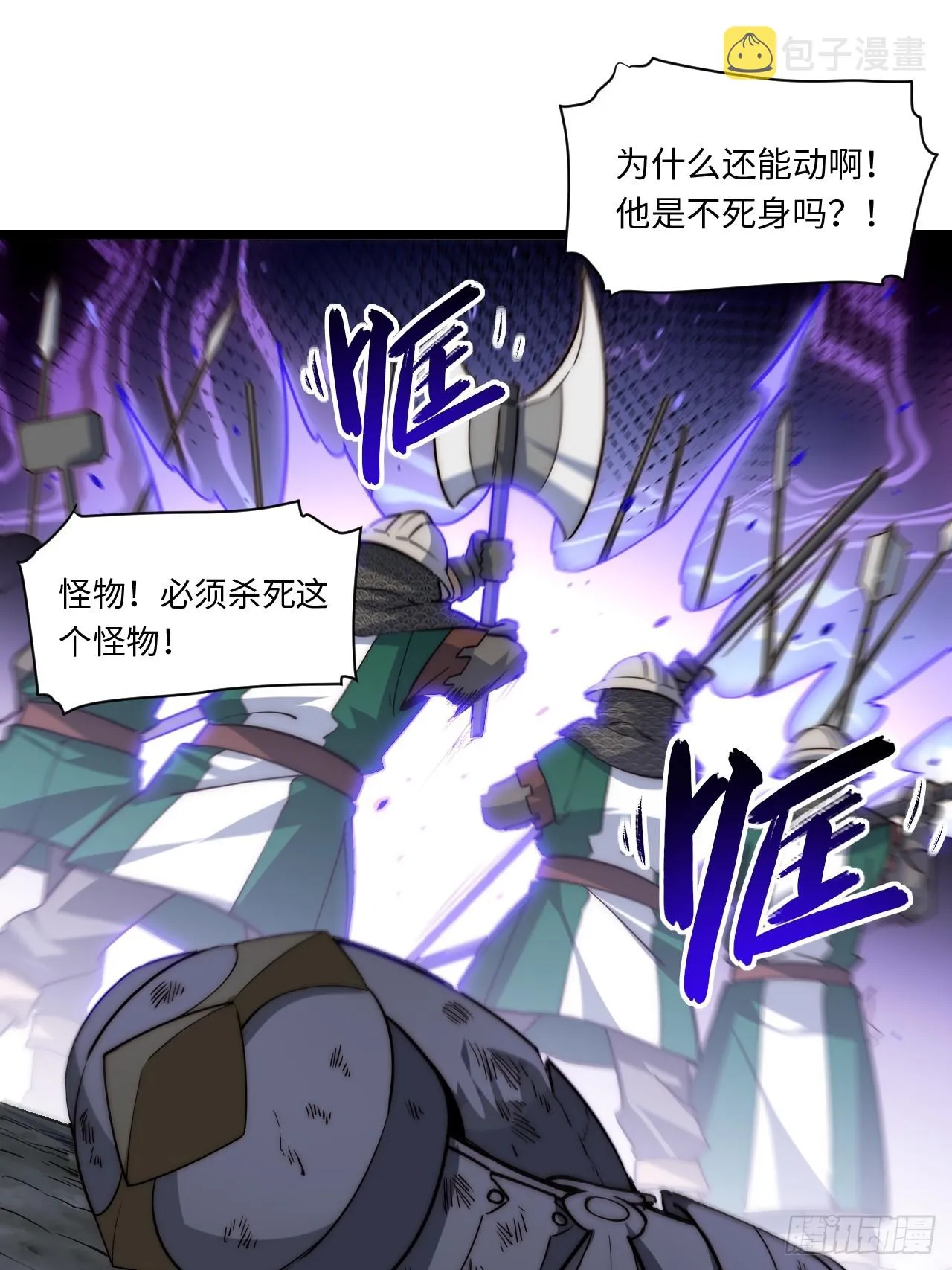 136.落幕 第21页