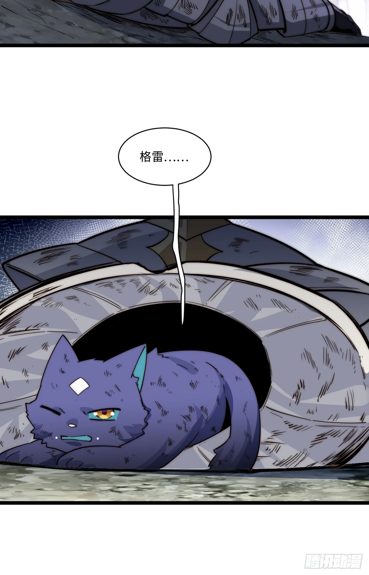 136.落幕 第22页