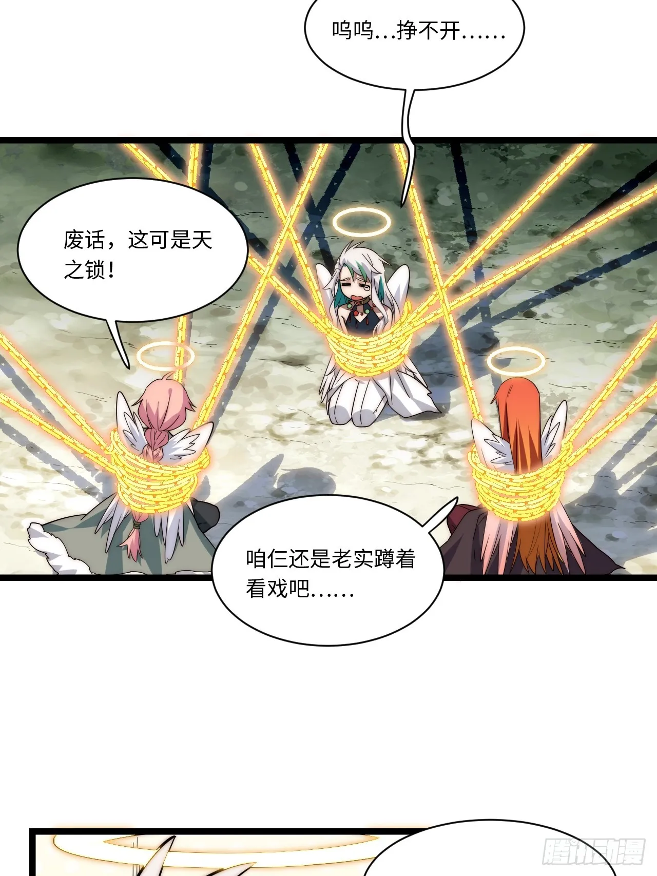 136.落幕 第24页