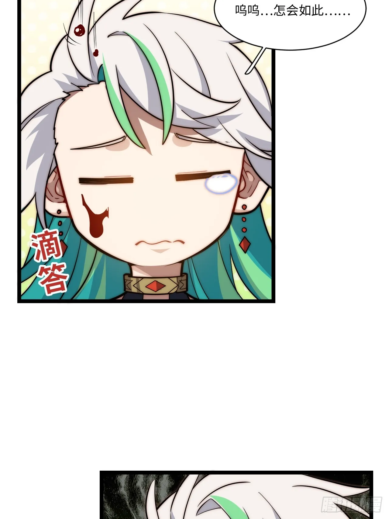 136.落幕 第25页