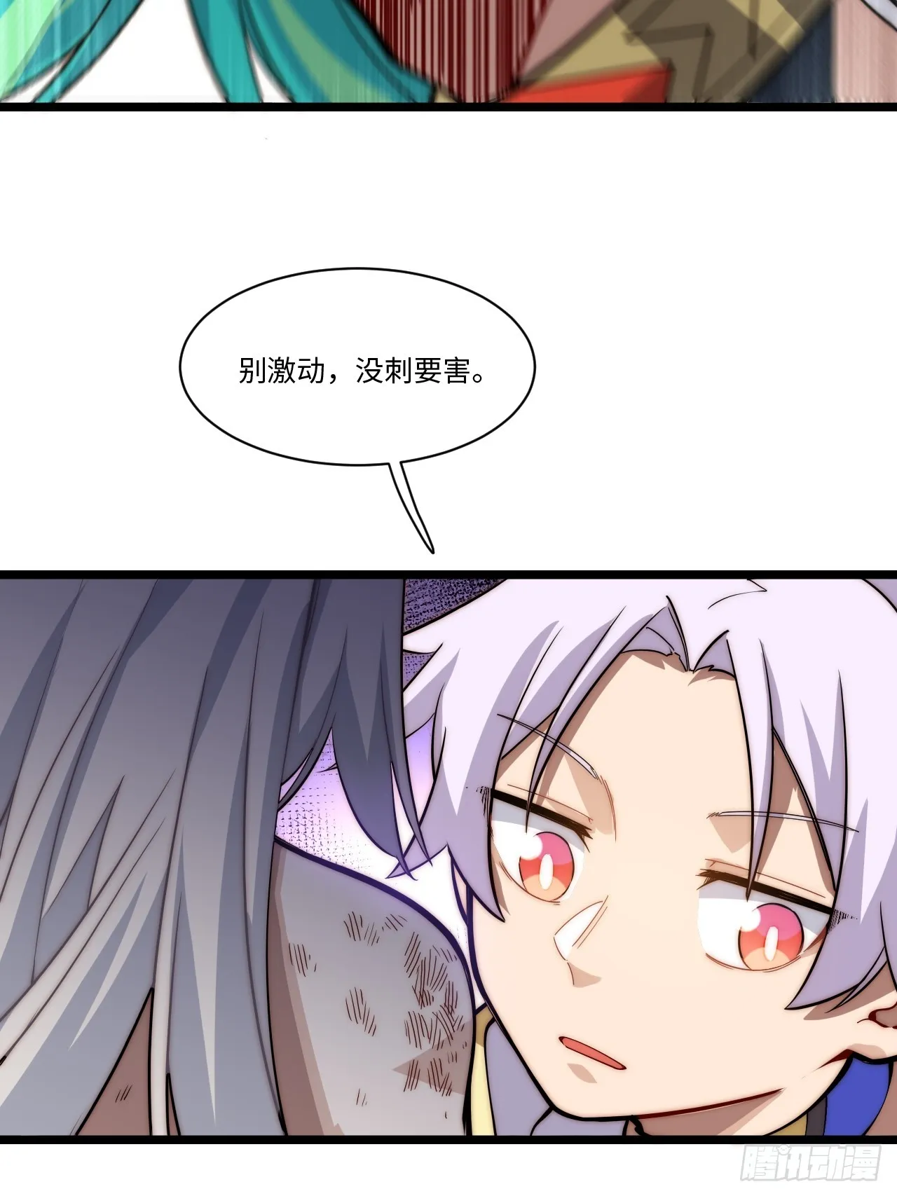 136.落幕 第30页