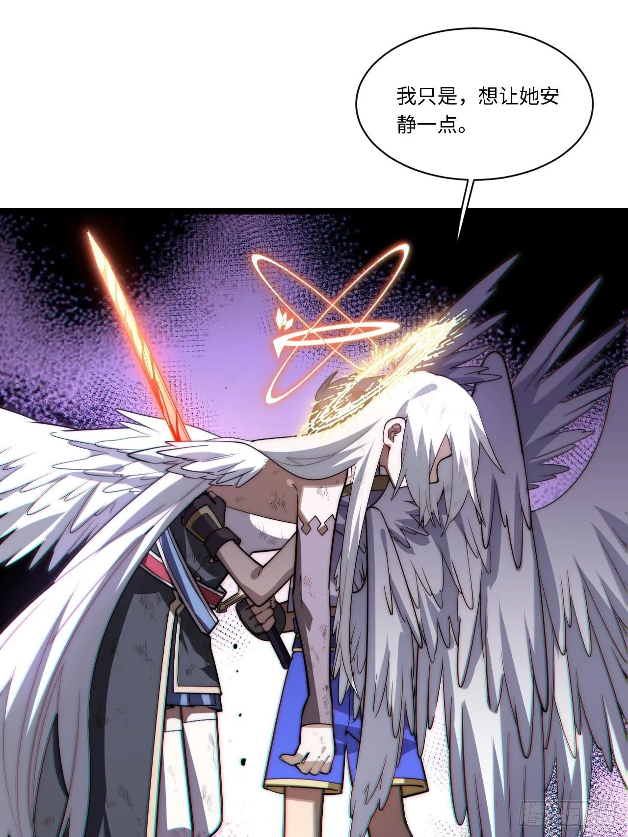 136.落幕 第31页