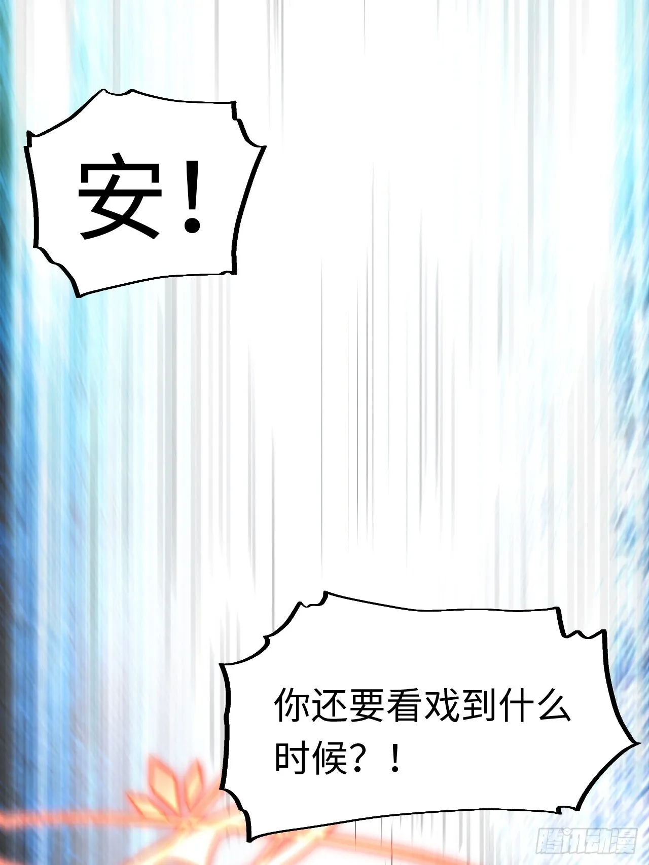 136.落幕 第36页