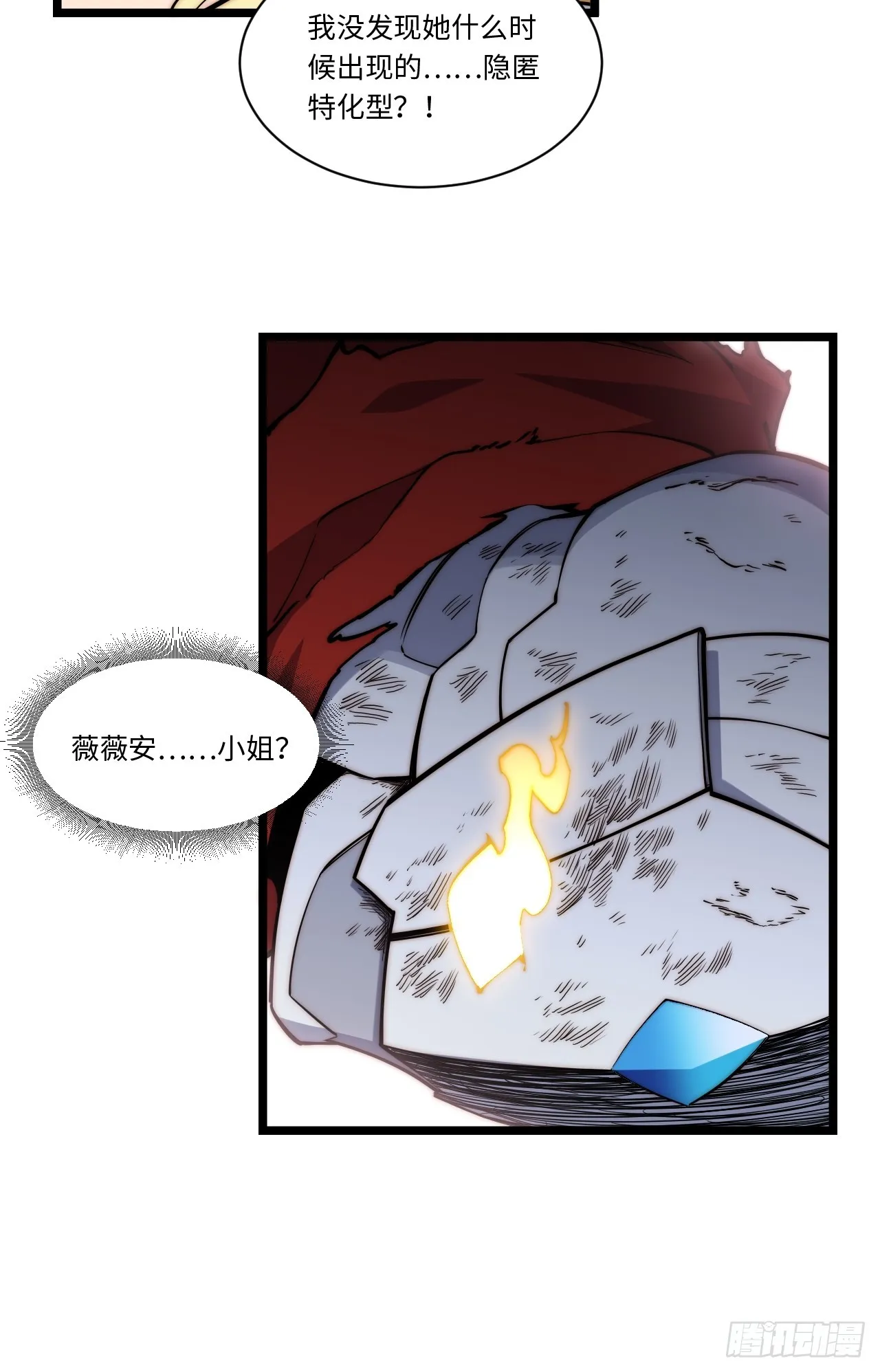 136.落幕 第42页