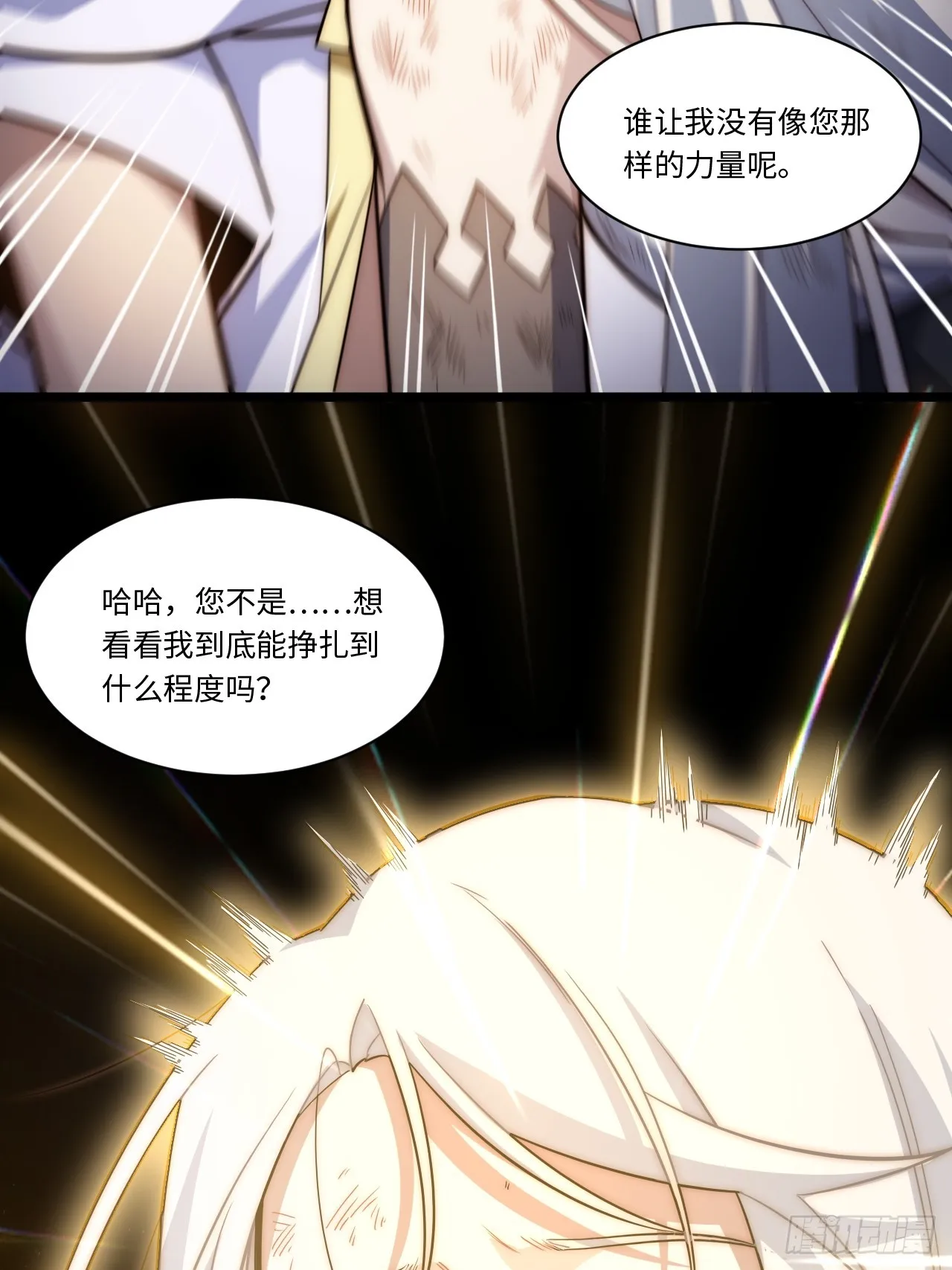 136.落幕 第44页