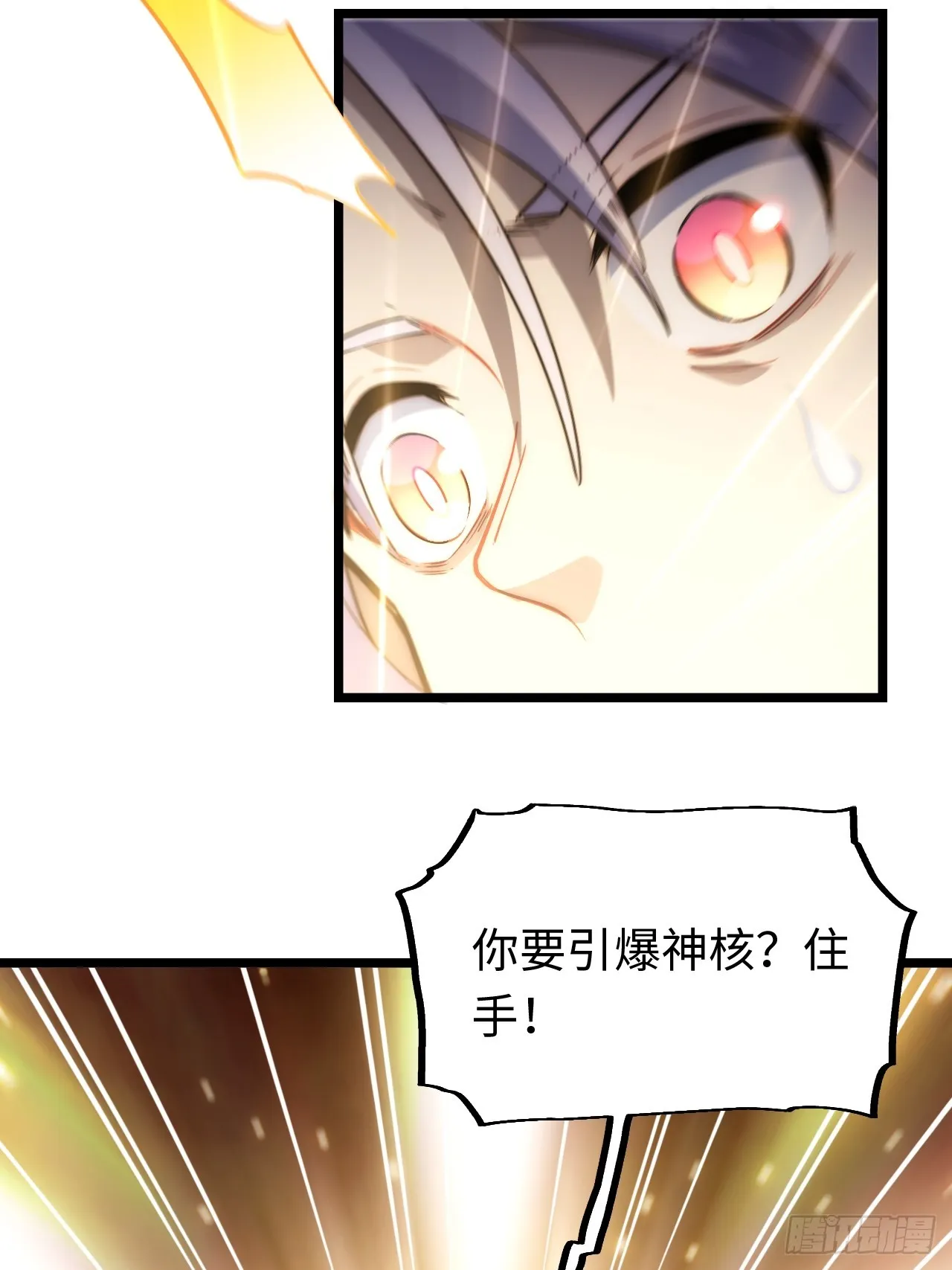 136.落幕 第46页