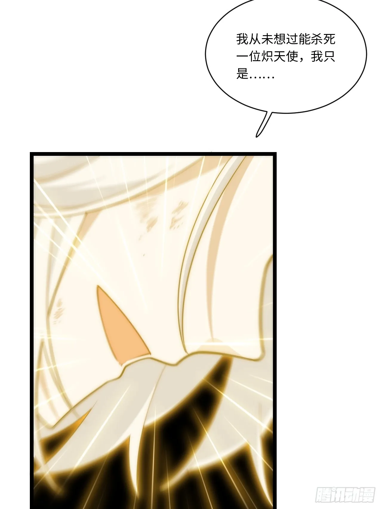 136.落幕 第48页