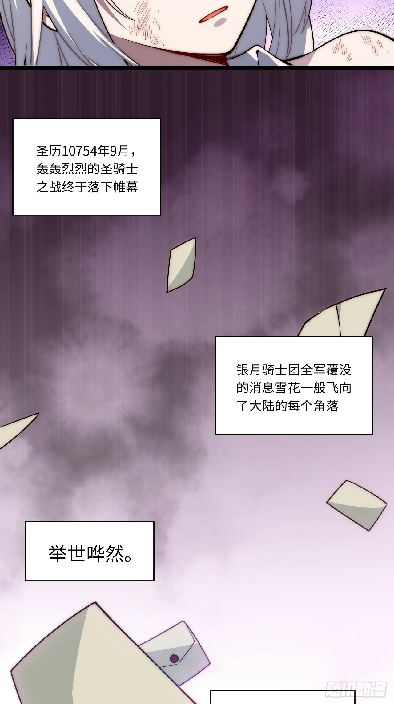 136.落幕 第58页