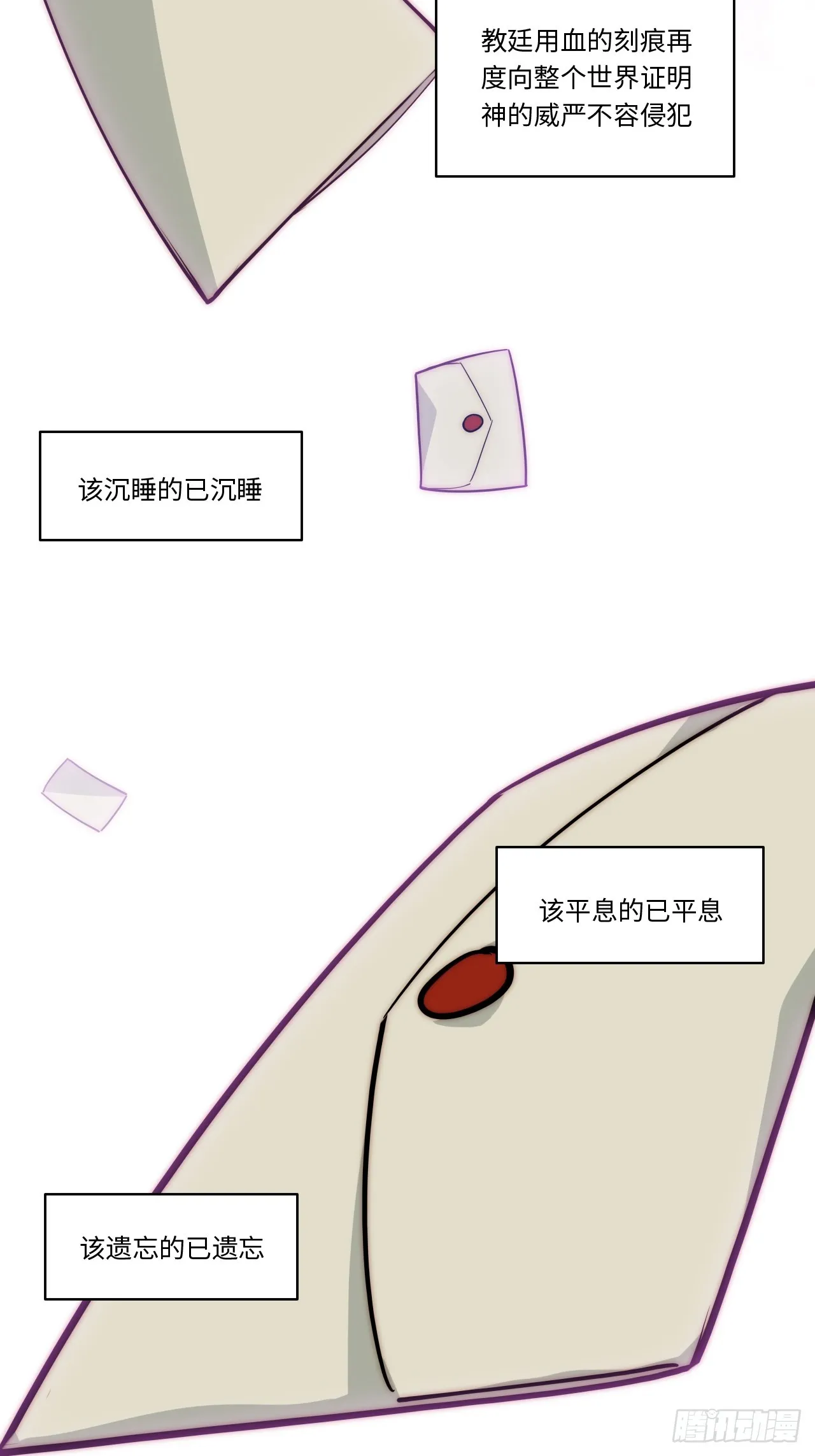 136.落幕 第59页