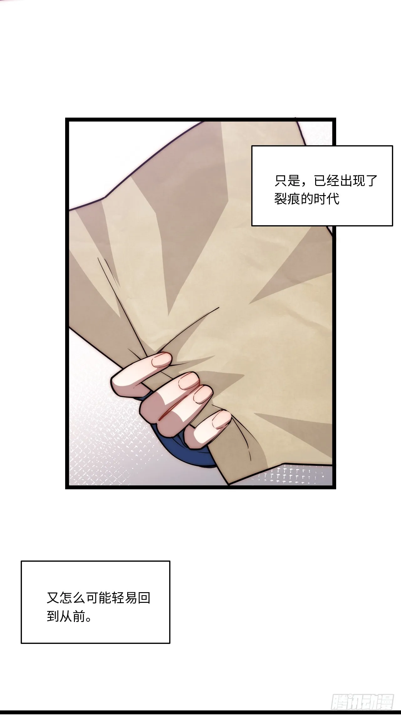 136.落幕 第60页