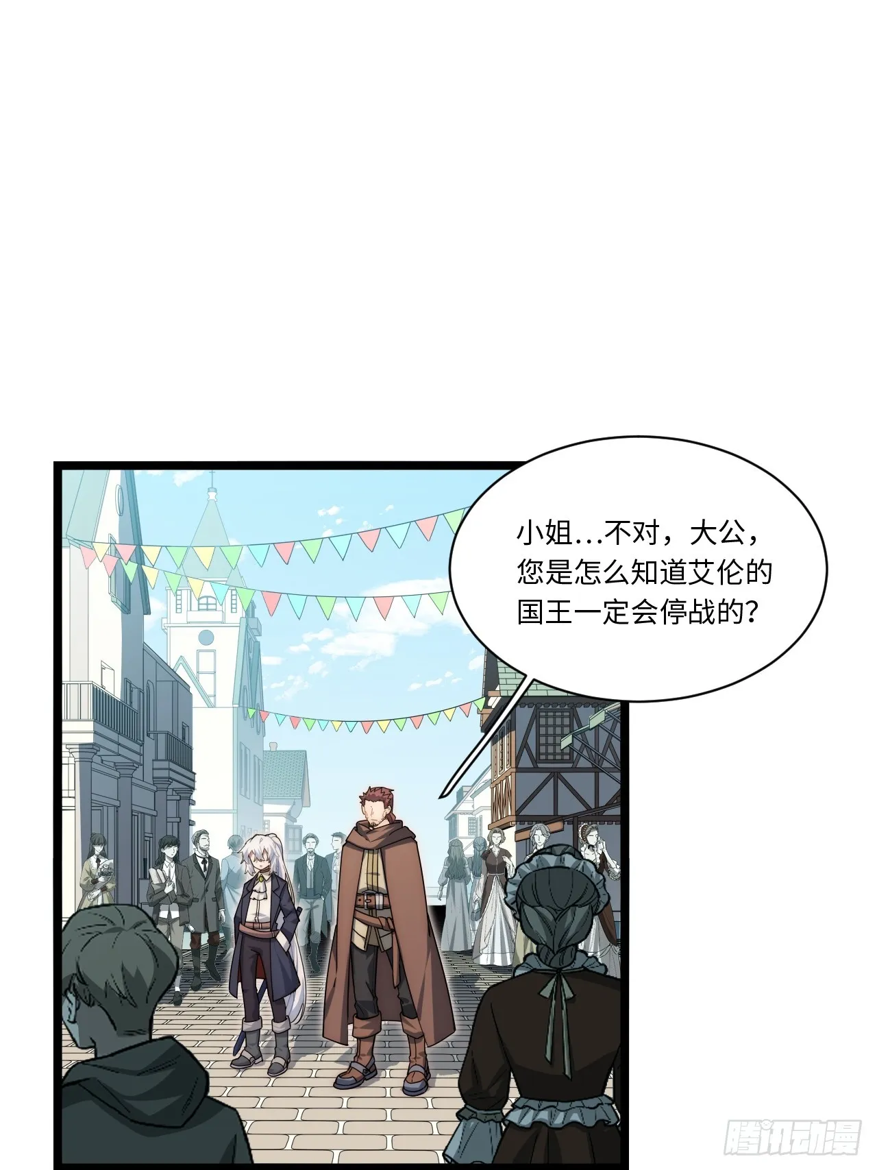 138.国王们的反抗 第4页