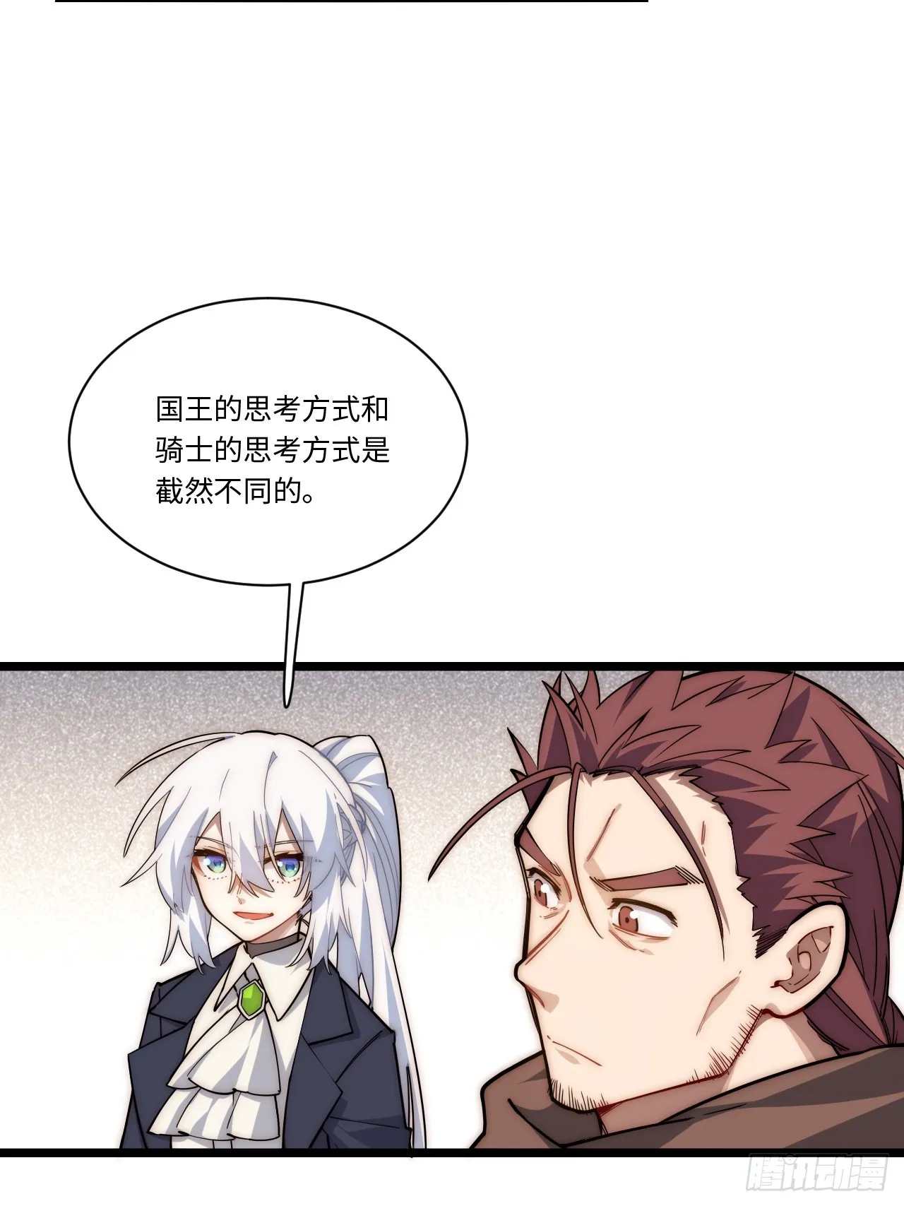 138.国王们的反抗 第5页