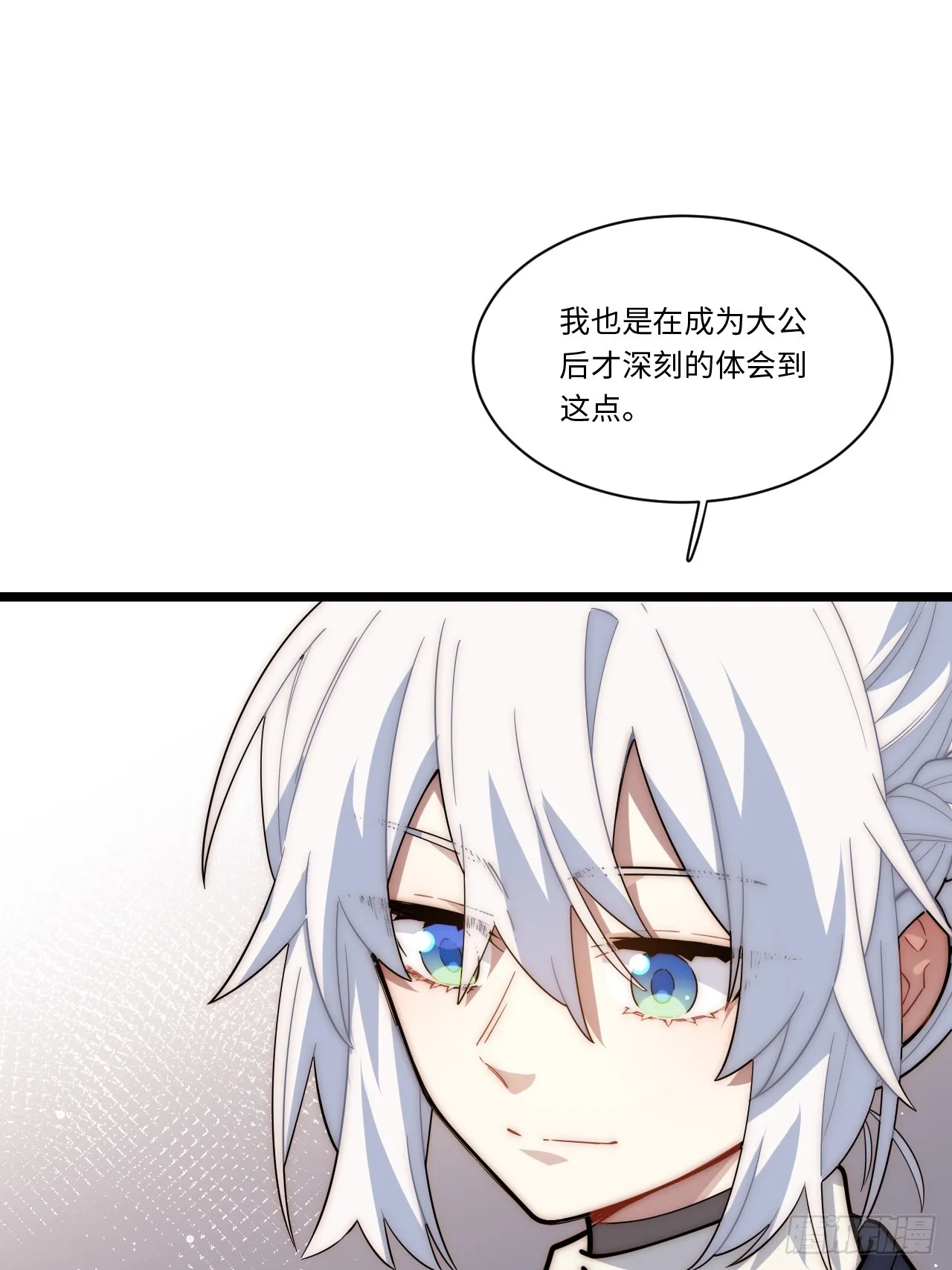138.国王们的反抗 第6页