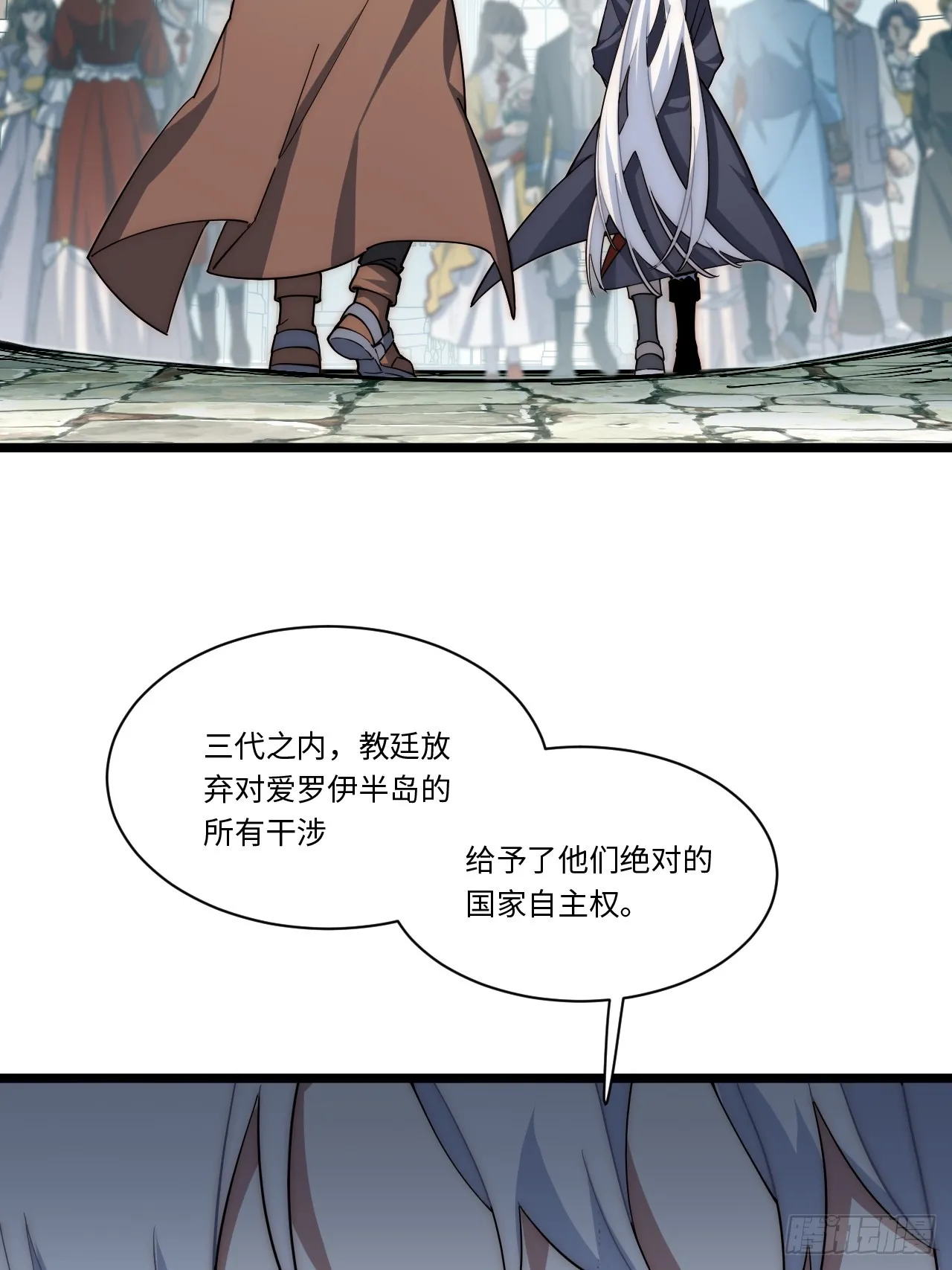 138.国王们的反抗 第8页