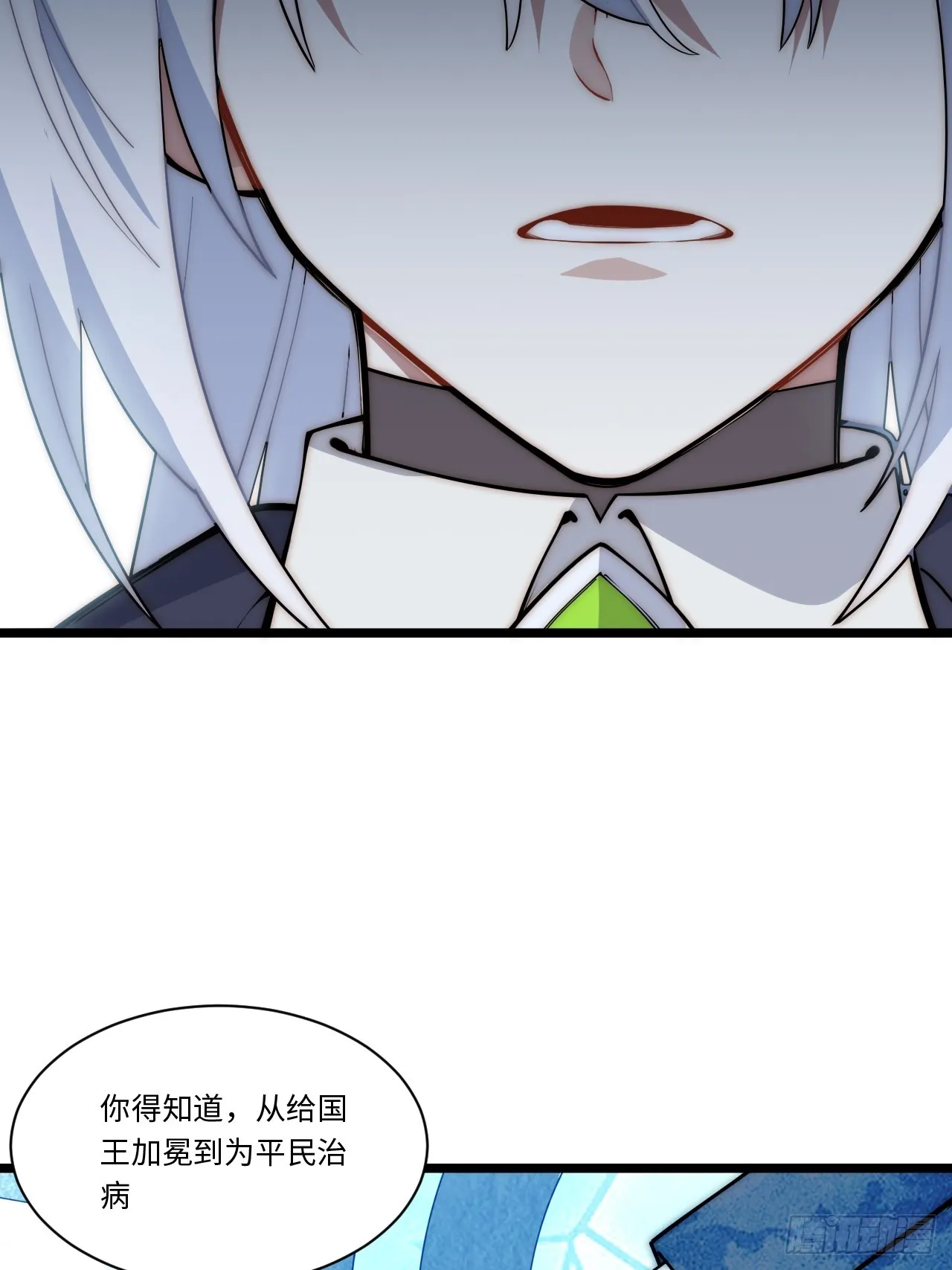 138.国王们的反抗 第9页