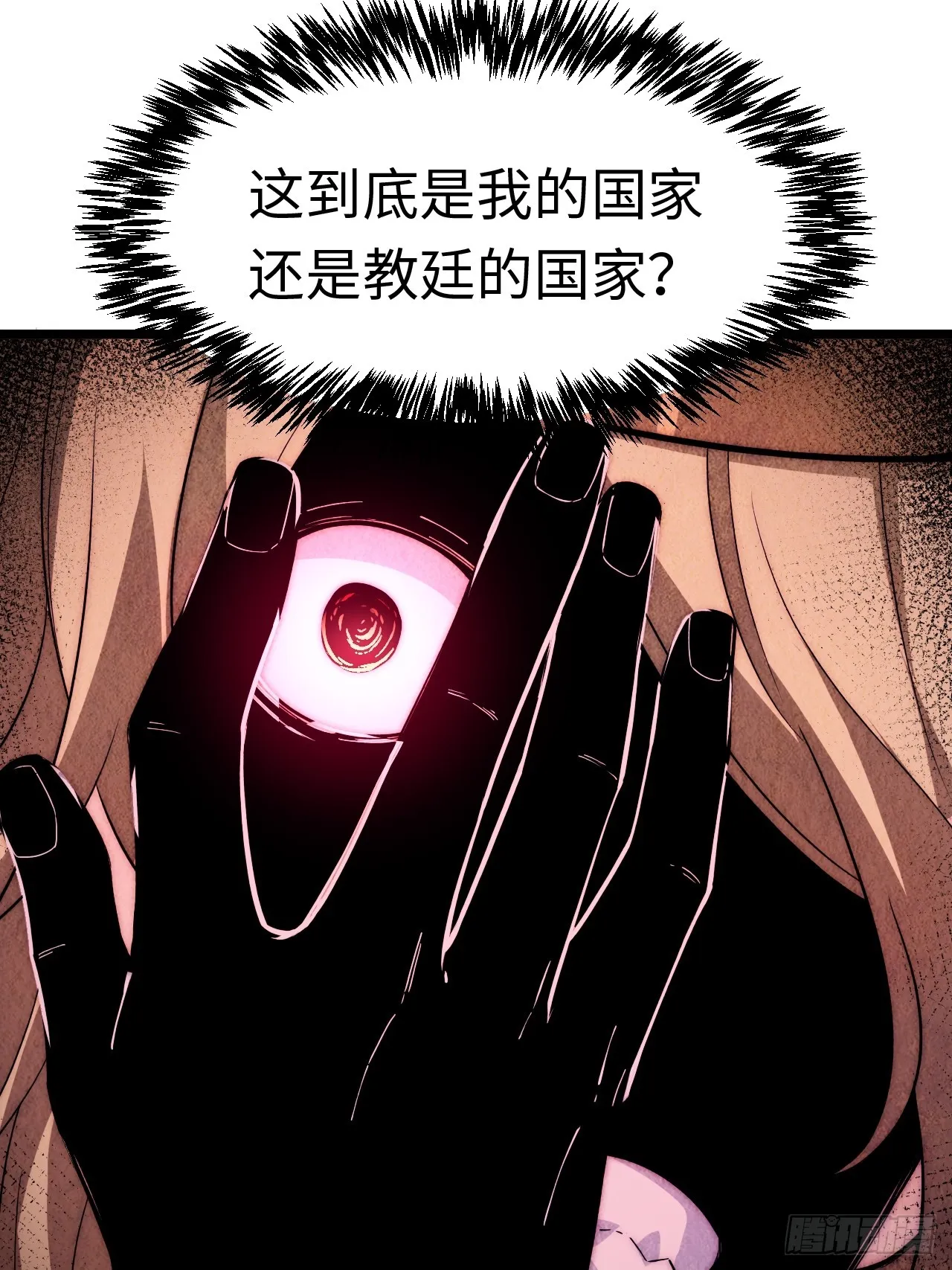138.国王们的反抗 第13页