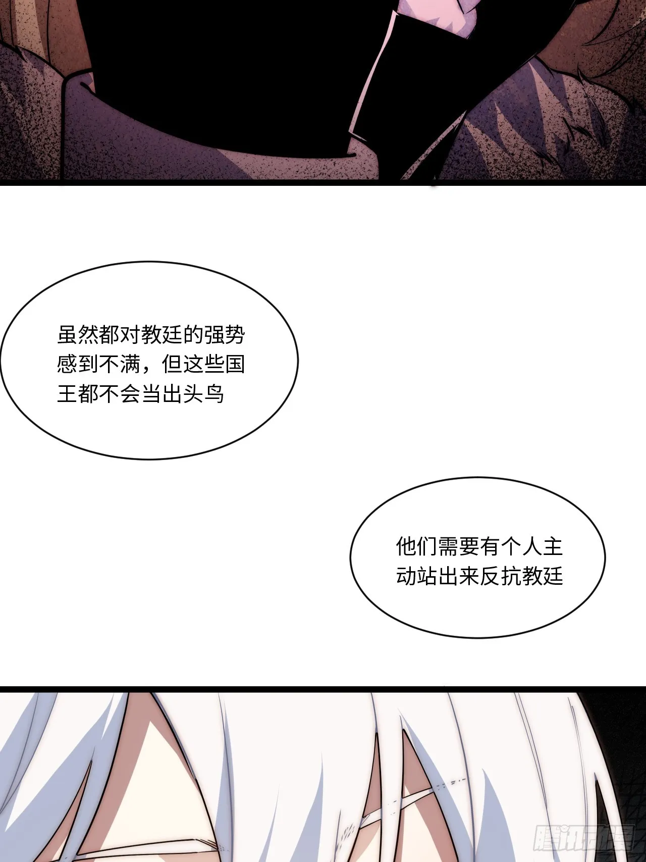 138.国王们的反抗 第14页