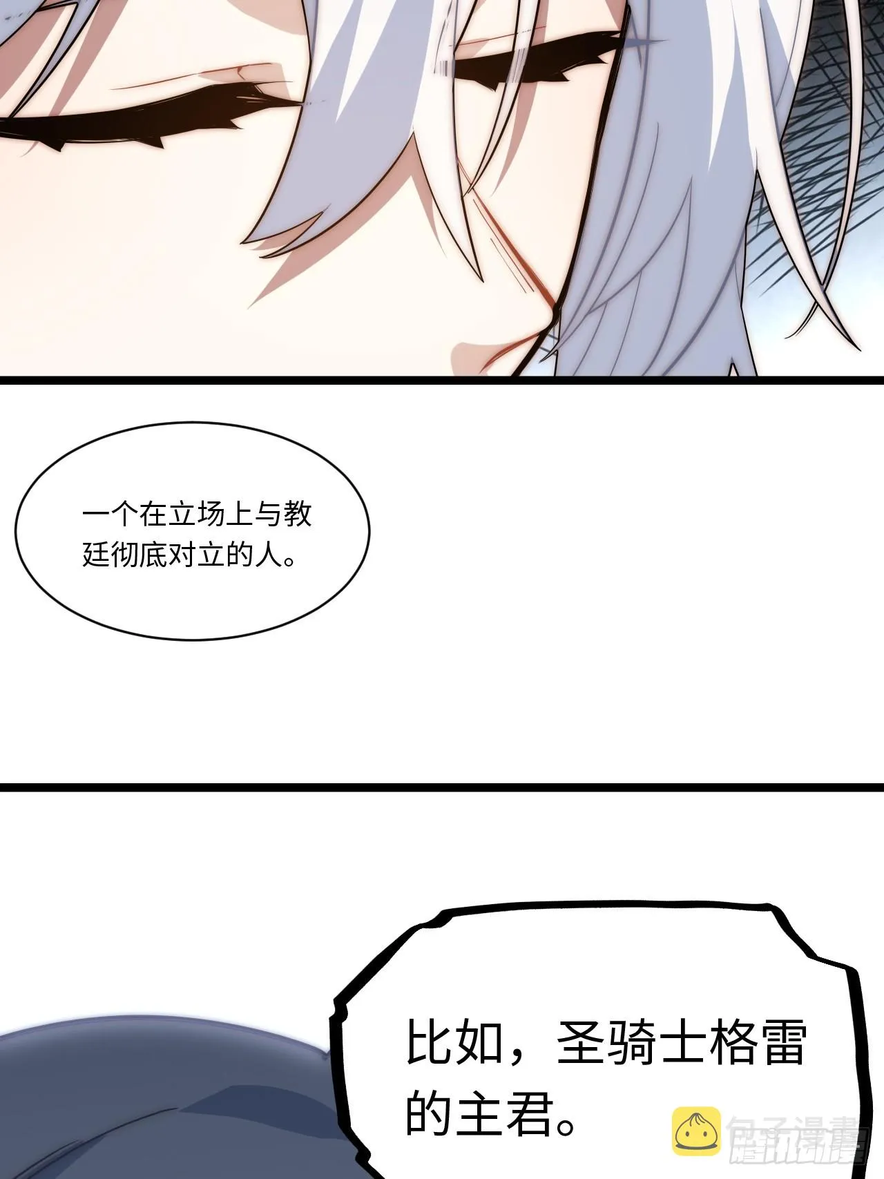 138.国王们的反抗 第15页