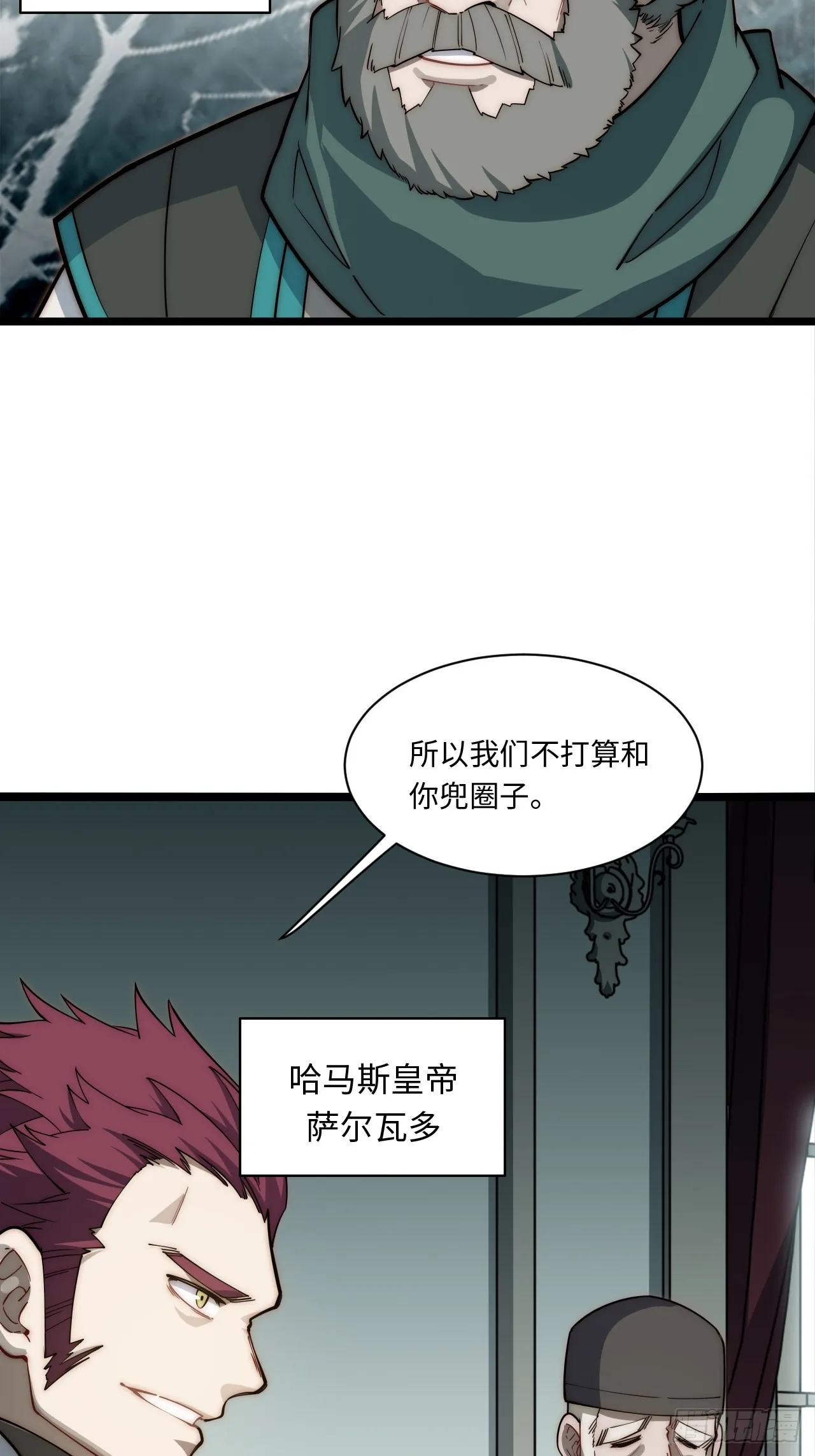 138.国王们的反抗 第25页