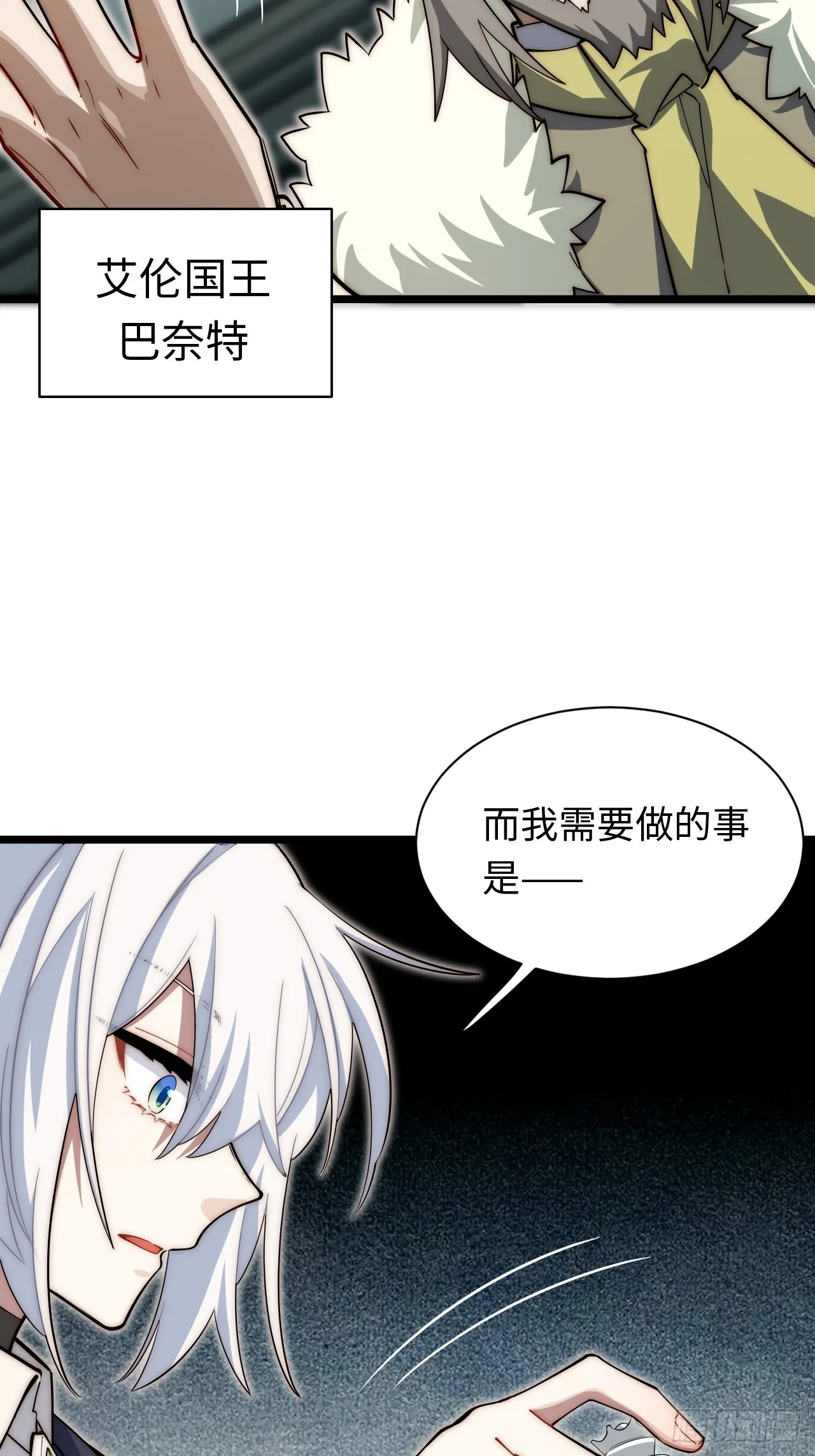 138.国王们的反抗 第28页