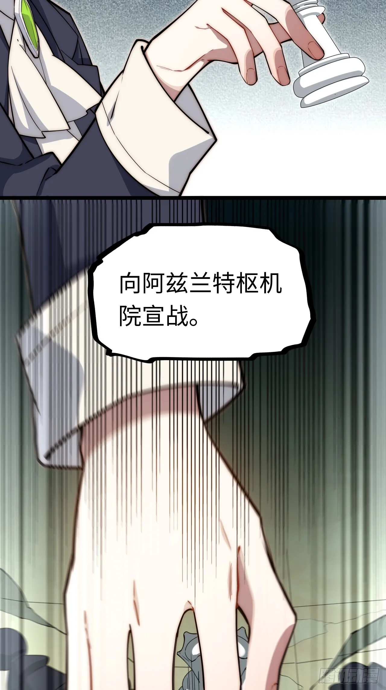 138.国王们的反抗 第29页