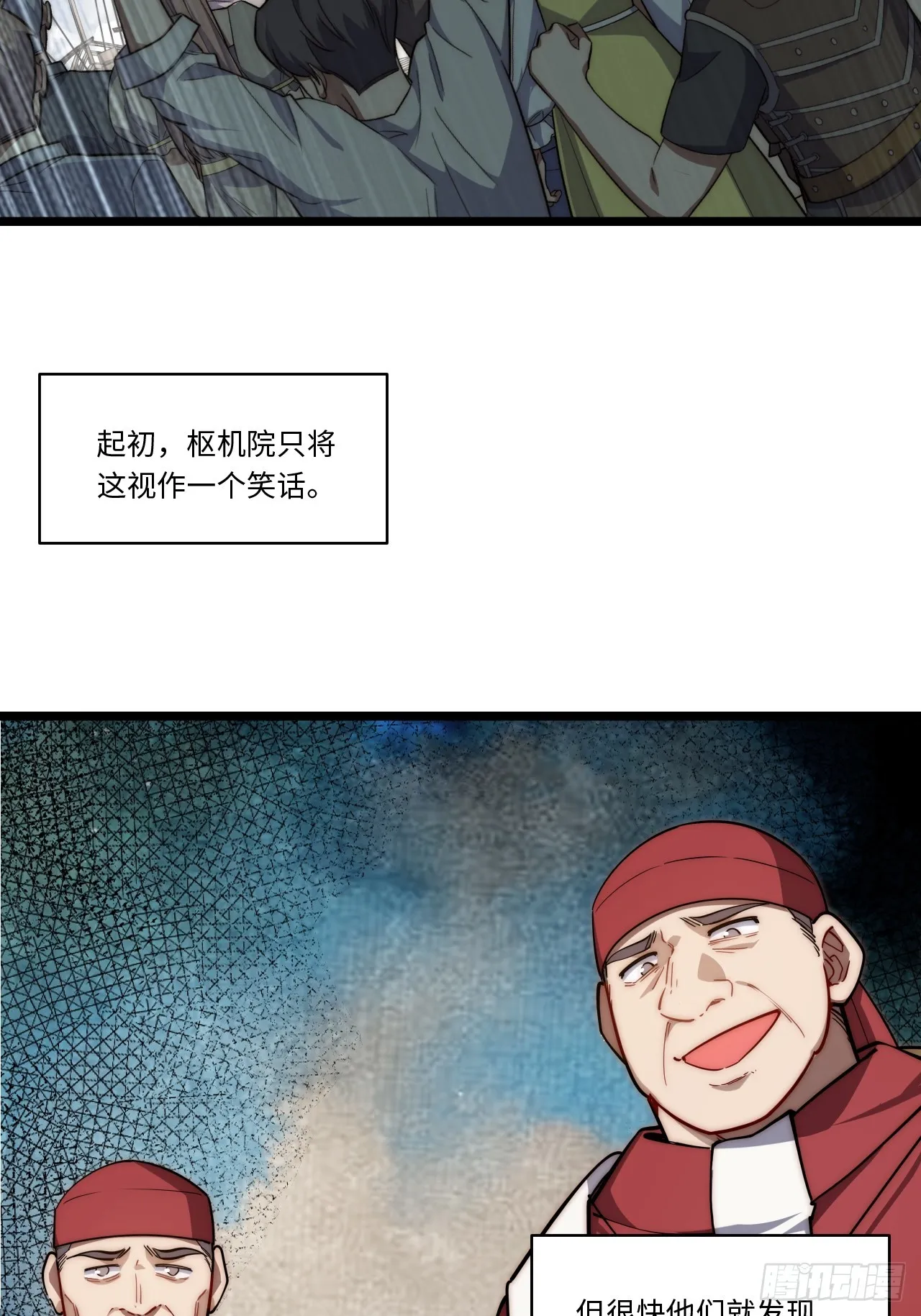 138.国王们的反抗 第32页
