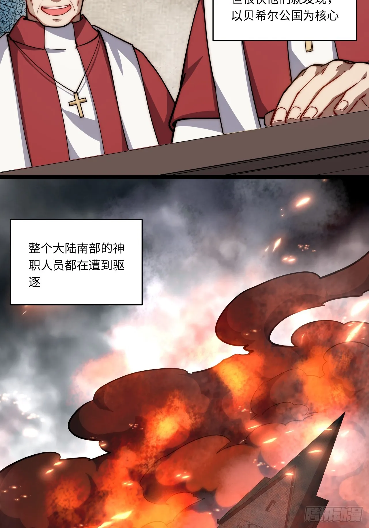 138.国王们的反抗 第33页