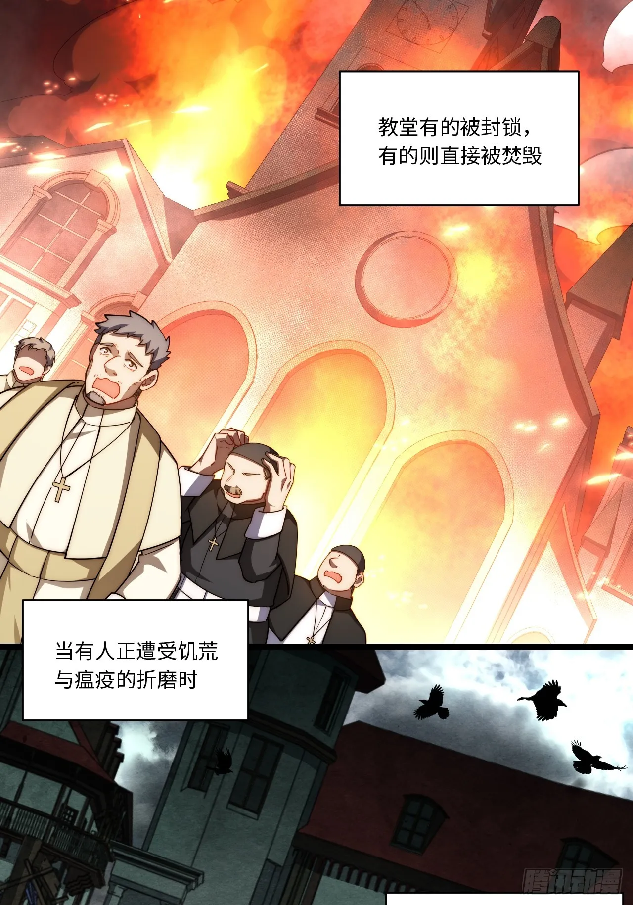 138.国王们的反抗 第34页