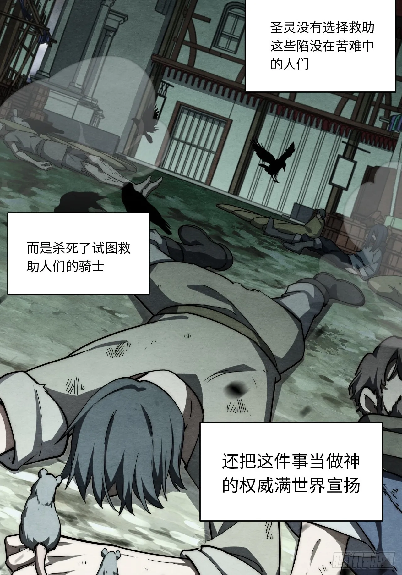 138.国王们的反抗 第35页