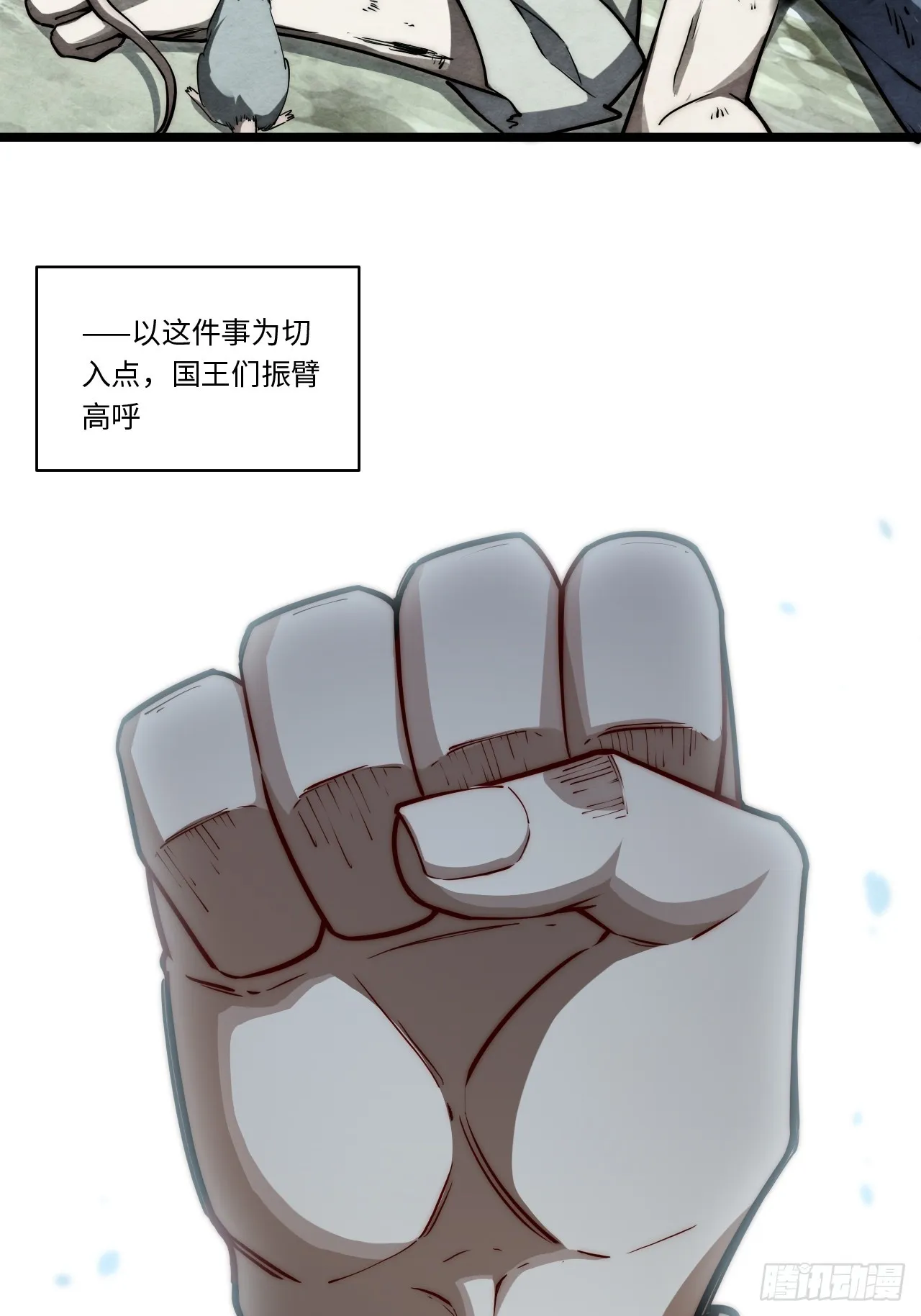 138.国王们的反抗 第36页