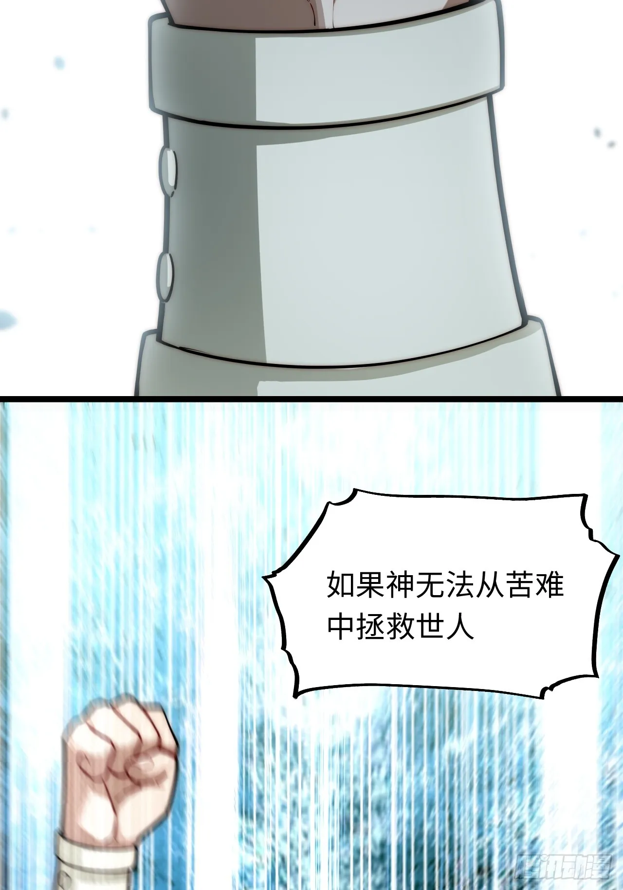 138.国王们的反抗 第37页
