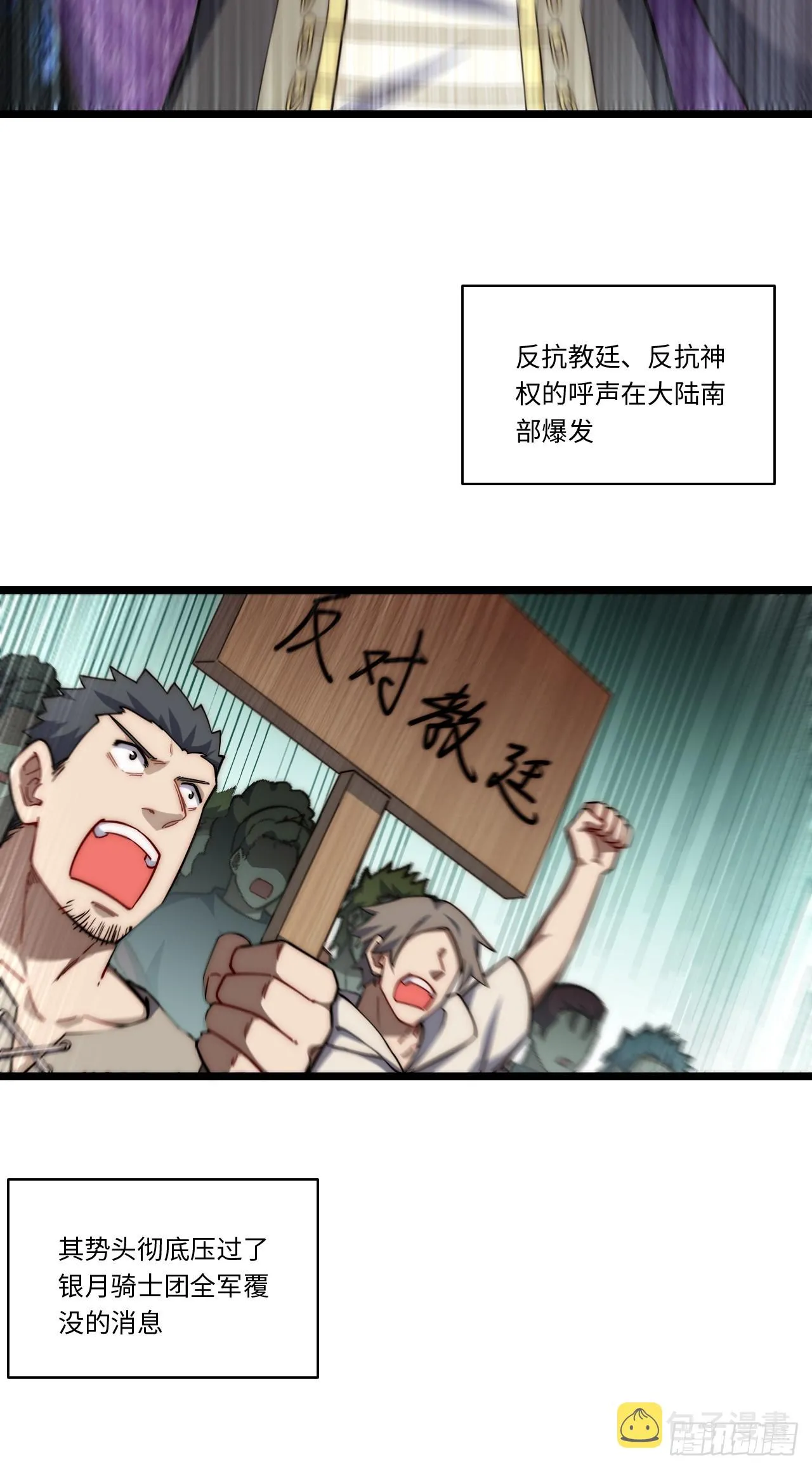 138.国王们的反抗 第39页