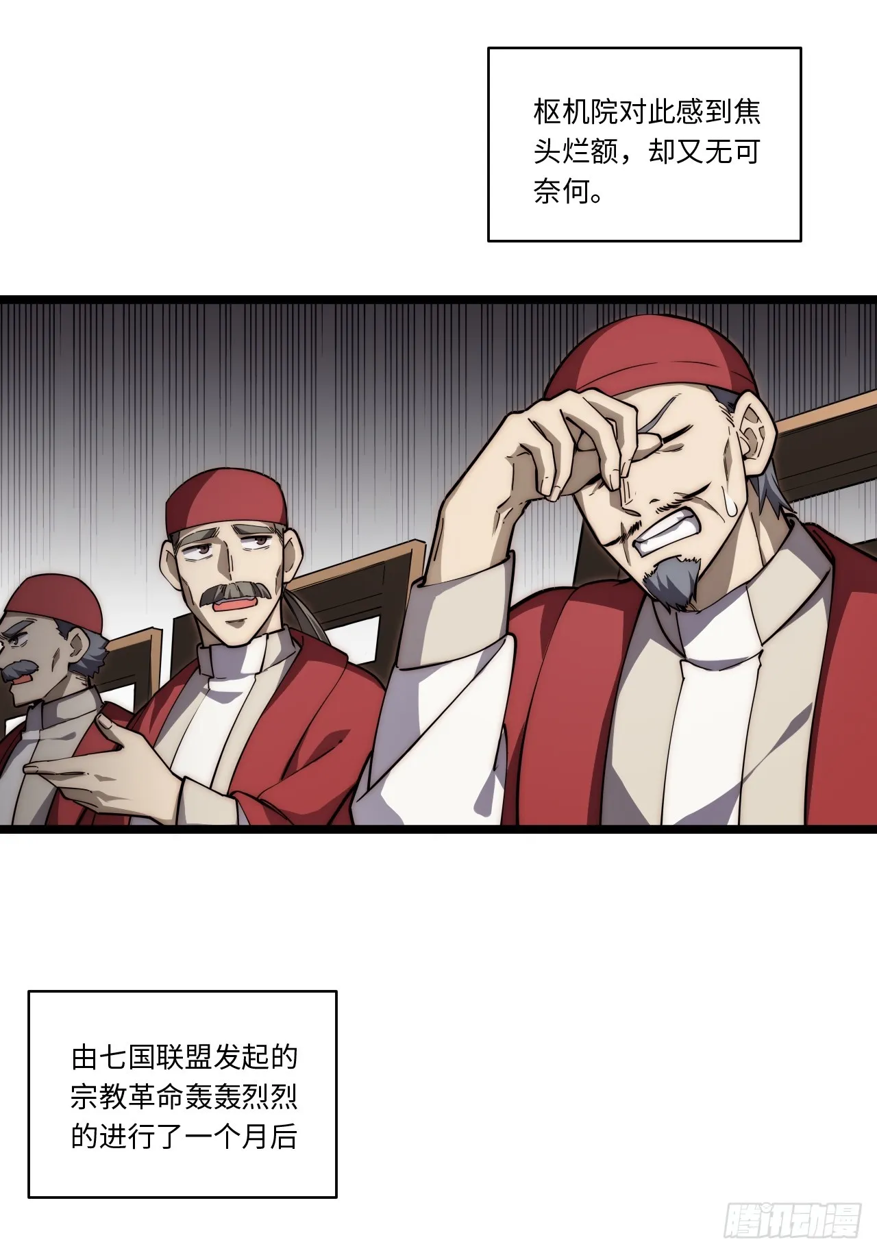138.国王们的反抗 第40页