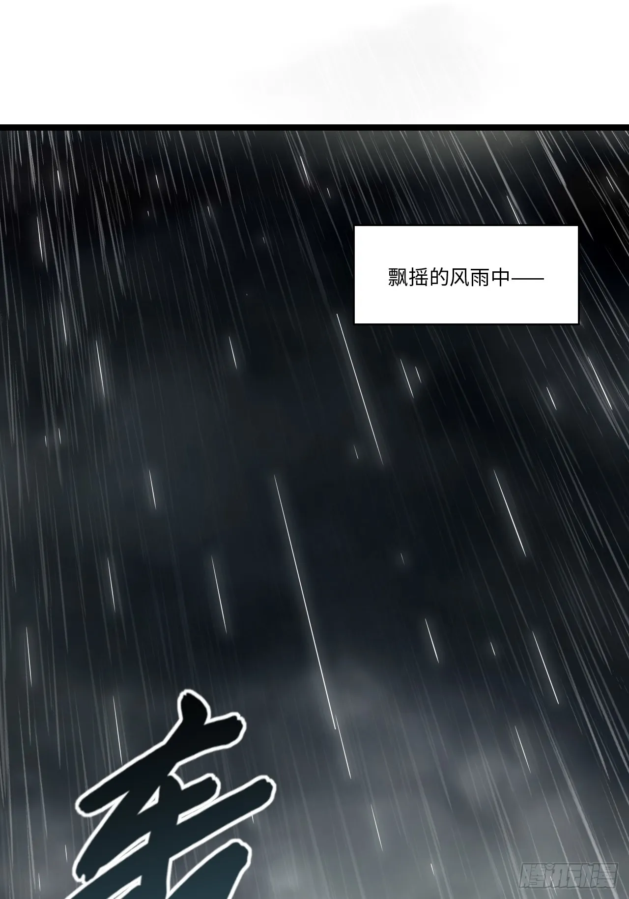138.国王们的反抗 第41页
