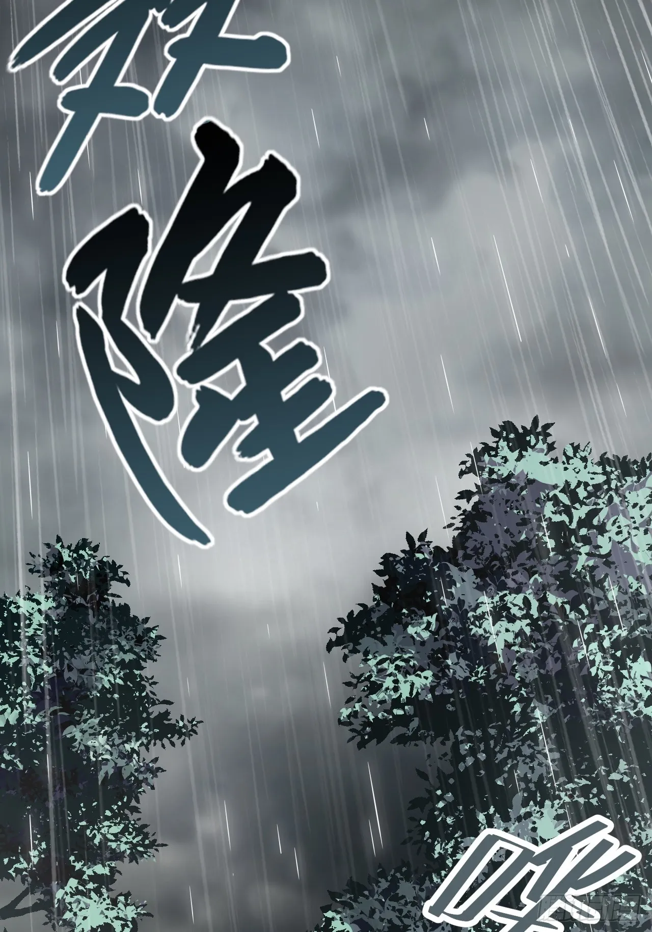 138.国王们的反抗 第42页