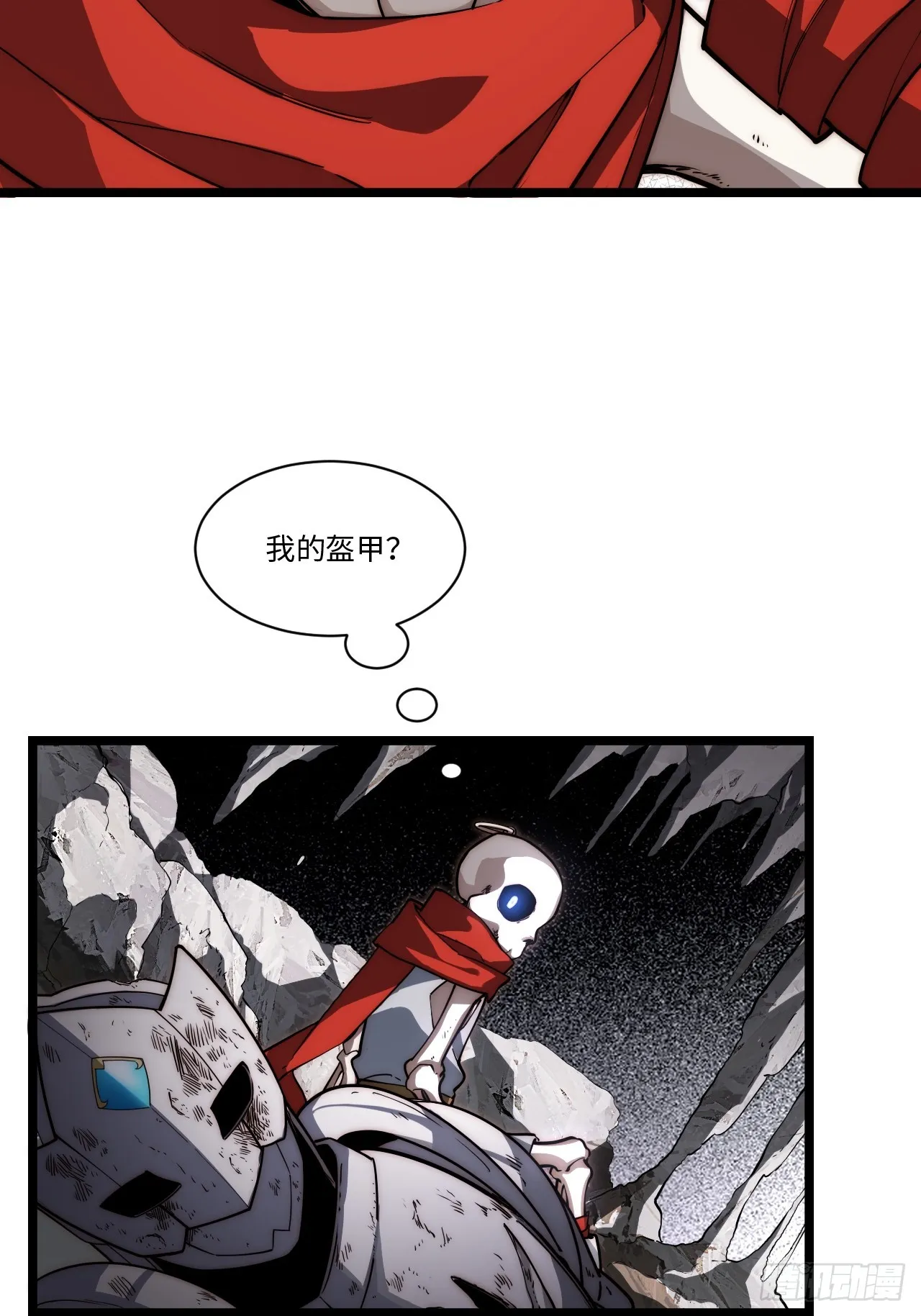 138.国王们的反抗 第47页