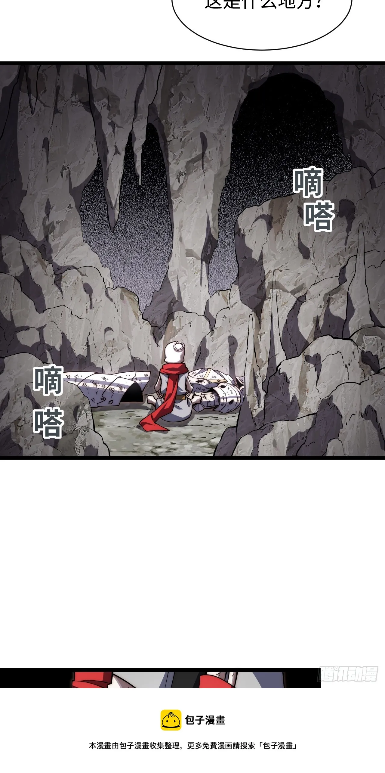 138.国王们的反抗 第50页