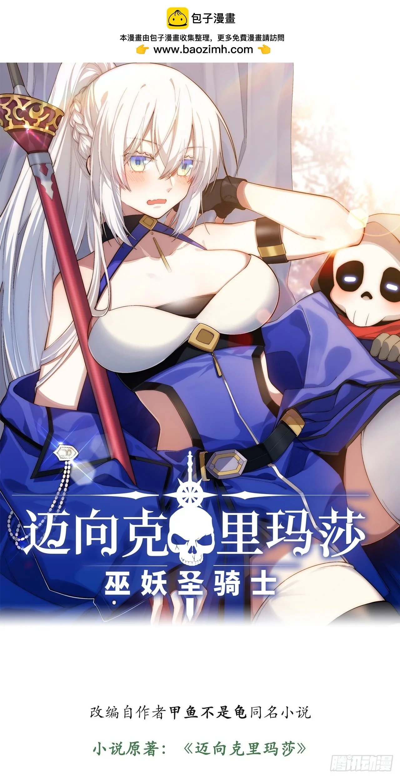 139.圣灵的审判 第1页