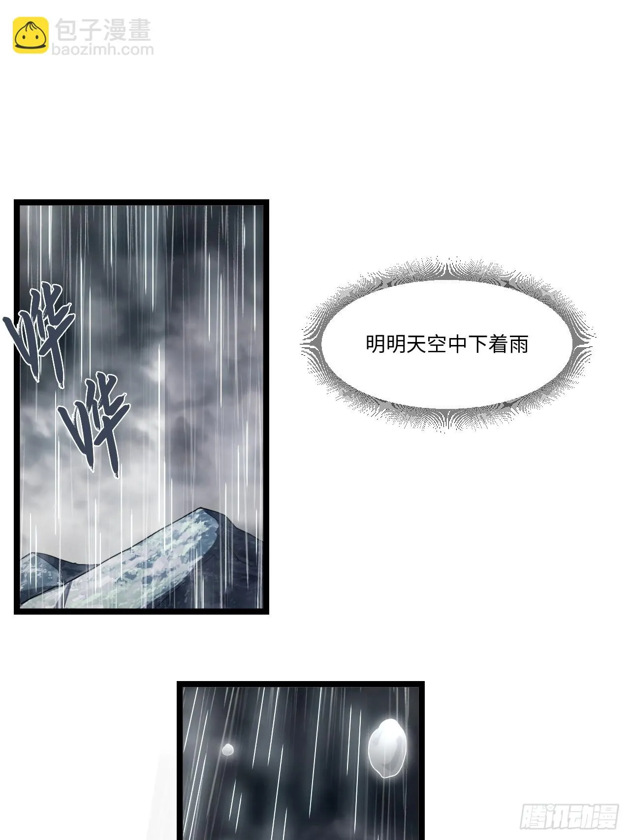 139.圣灵的审判 第3页