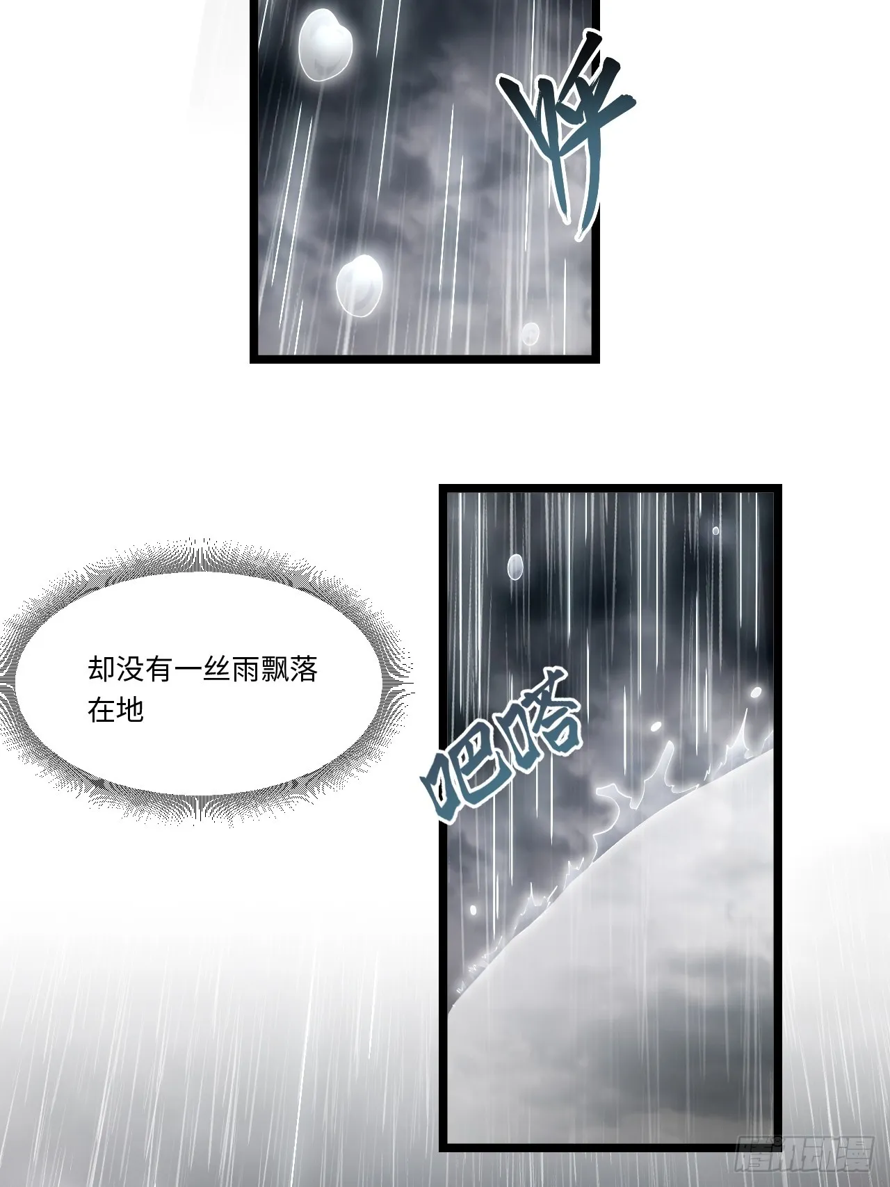 139.圣灵的审判 第4页