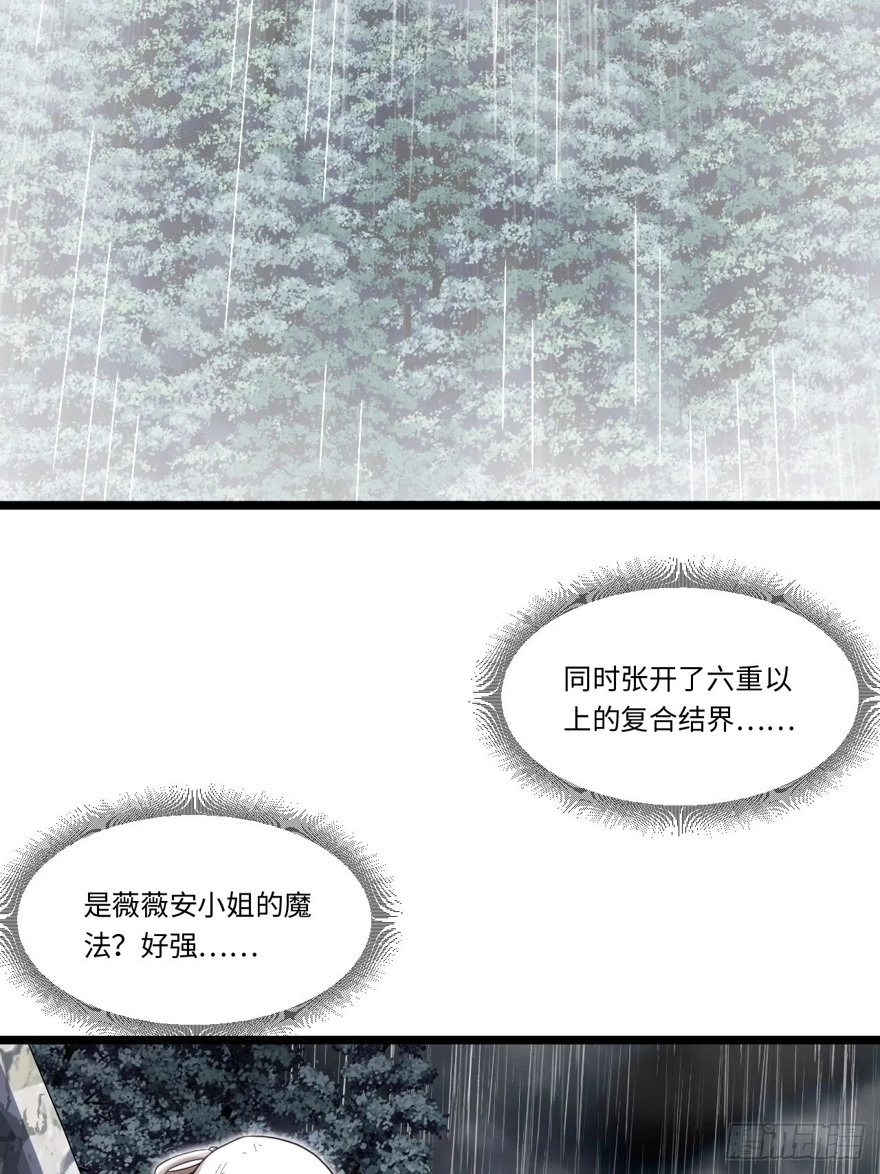139.圣灵的审判 第6页