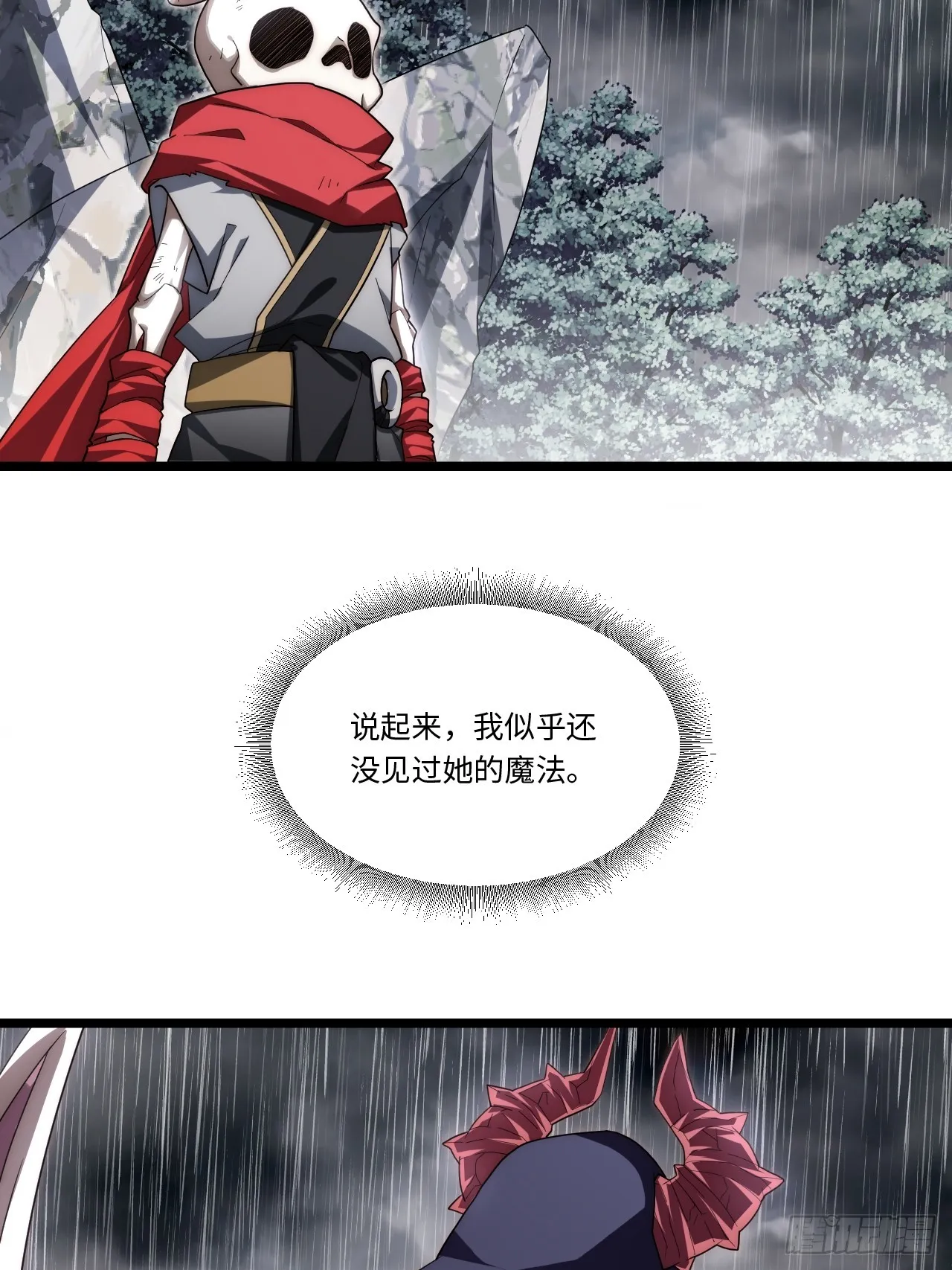 139.圣灵的审判 第7页
