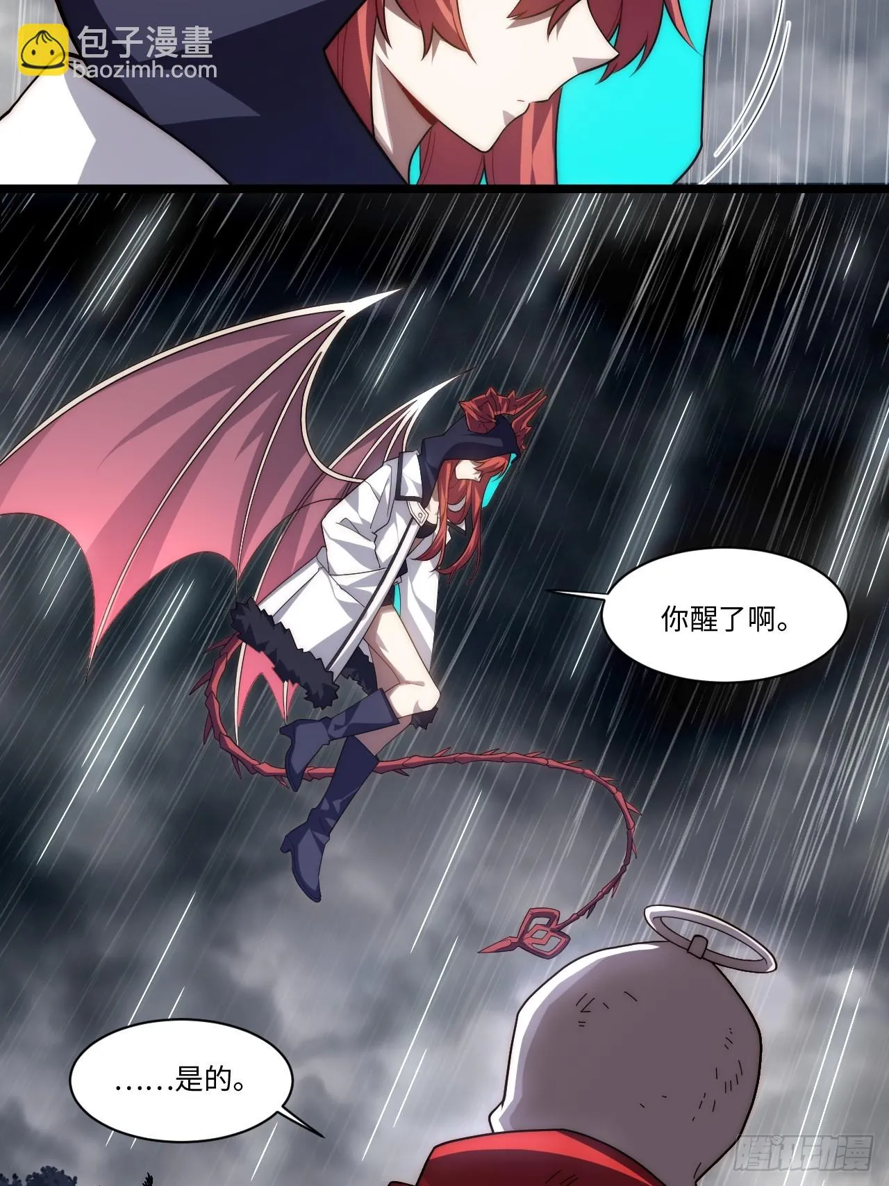 139.圣灵的审判 第9页