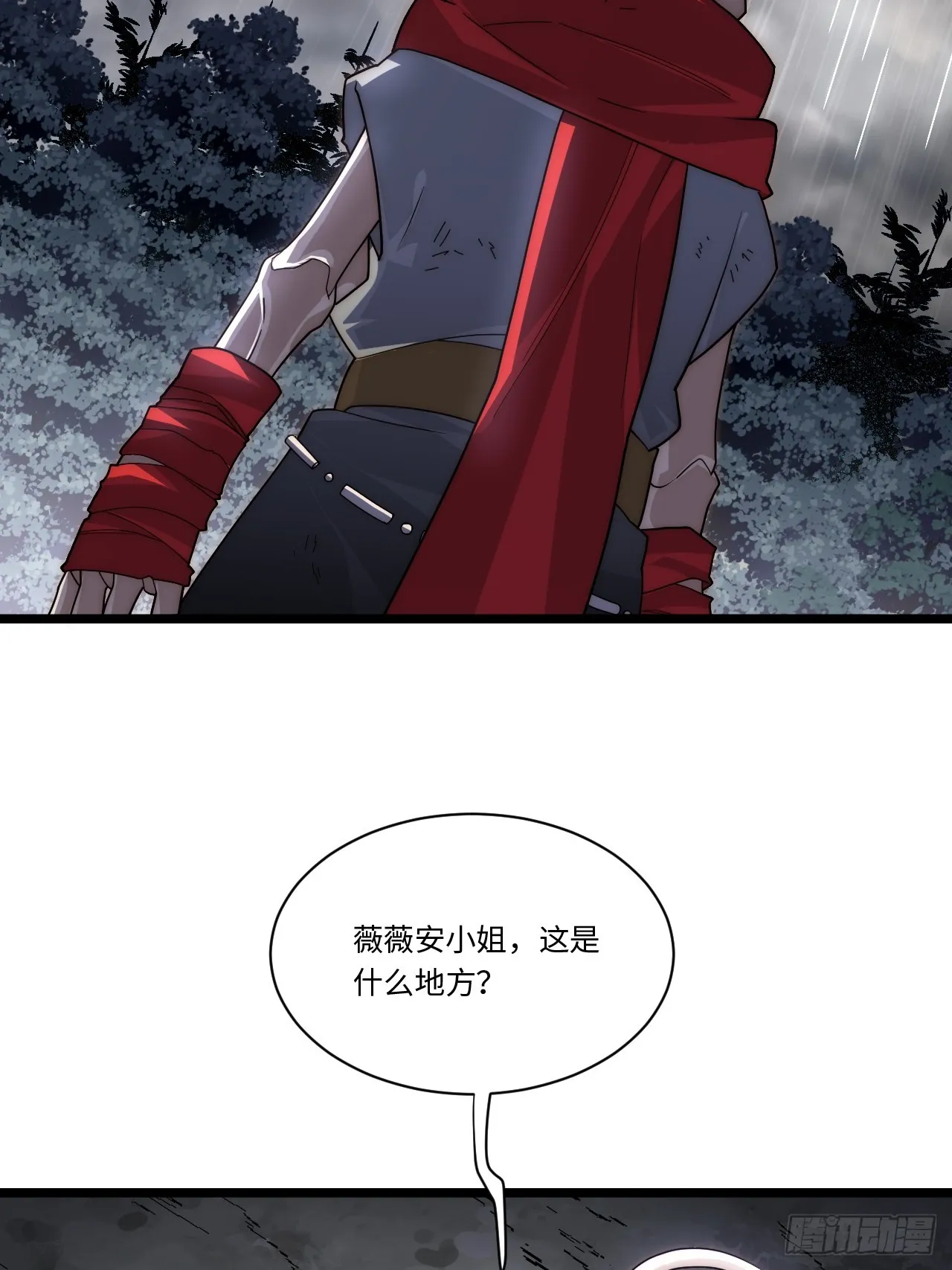 139.圣灵的审判 第10页